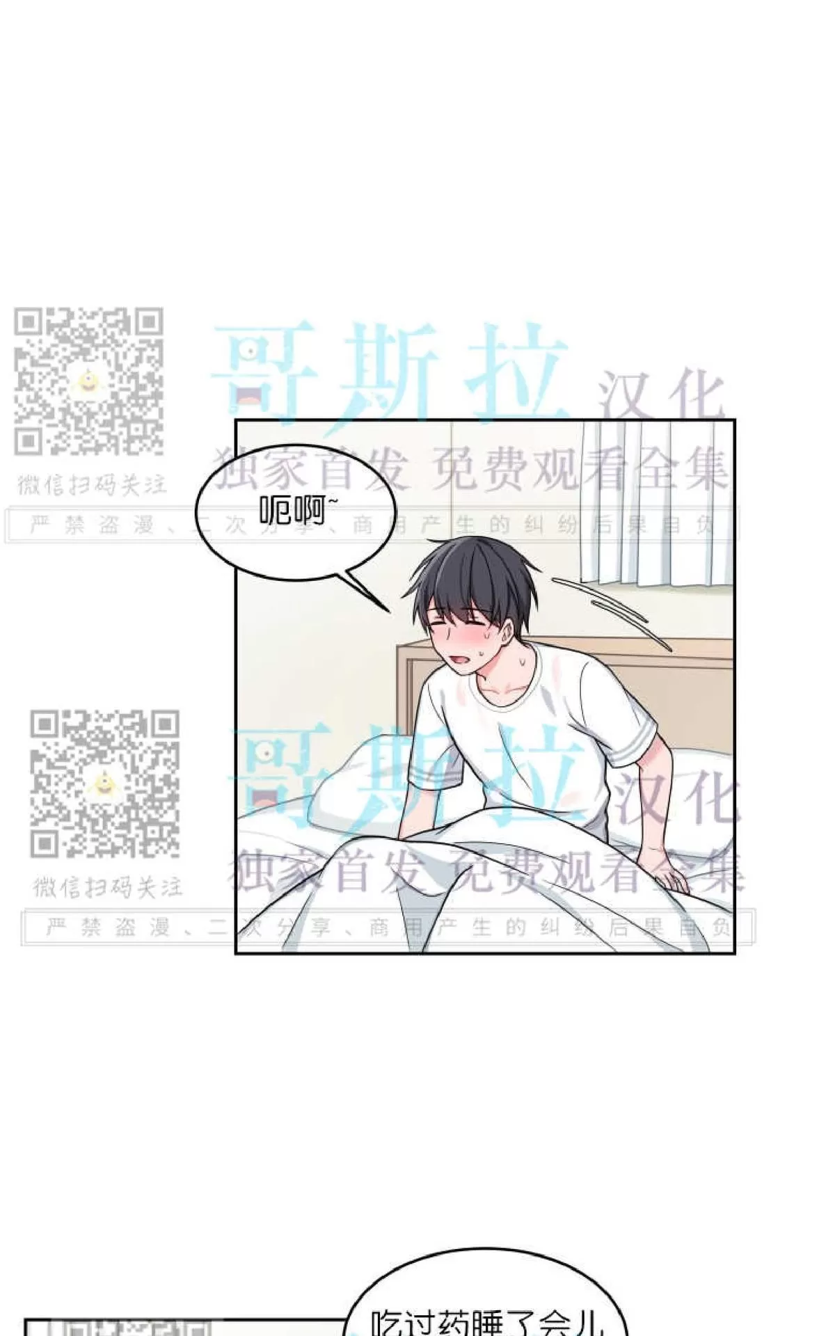 《坐下 等等 Kiss》漫画最新章节 第15话 免费下拉式在线观看章节第【31】张图片