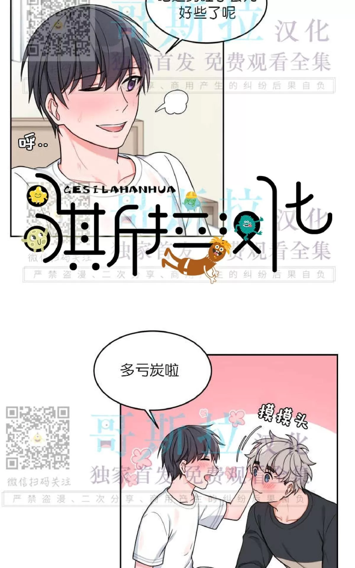 《坐下 等等 Kiss》漫画最新章节 第15话 免费下拉式在线观看章节第【32】张图片