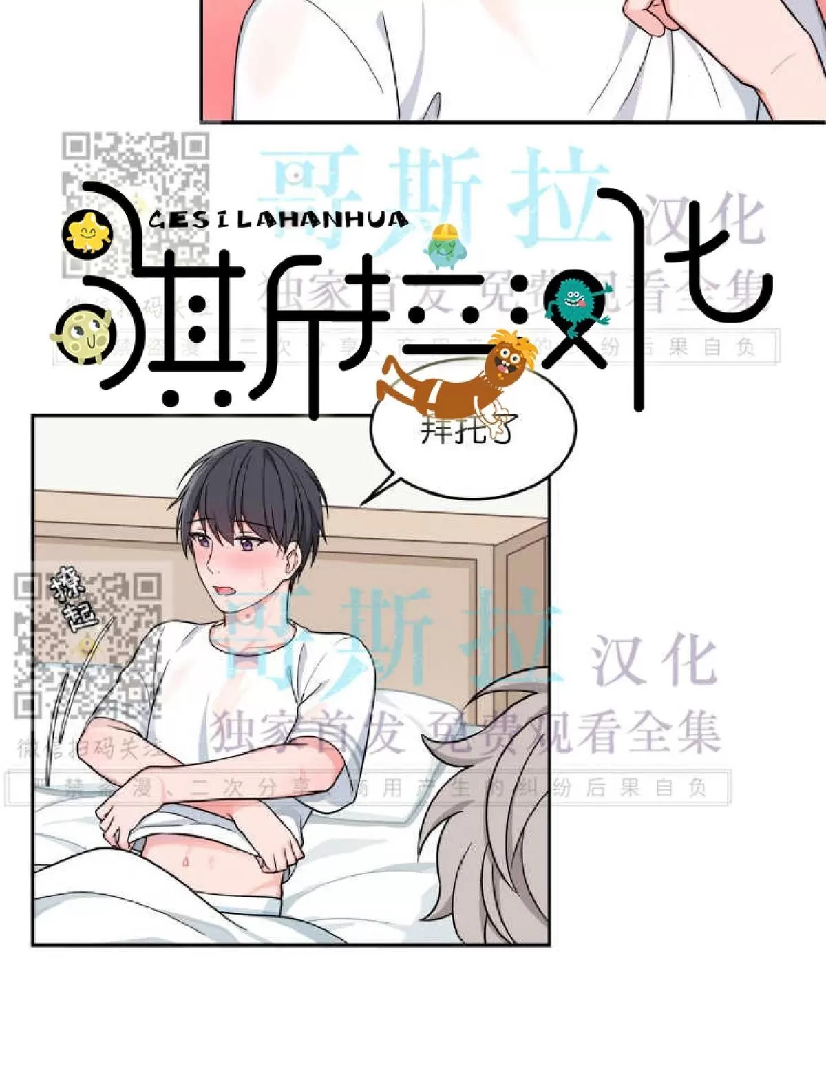 《坐下 等等 Kiss》漫画最新章节 第15话 免费下拉式在线观看章节第【35】张图片