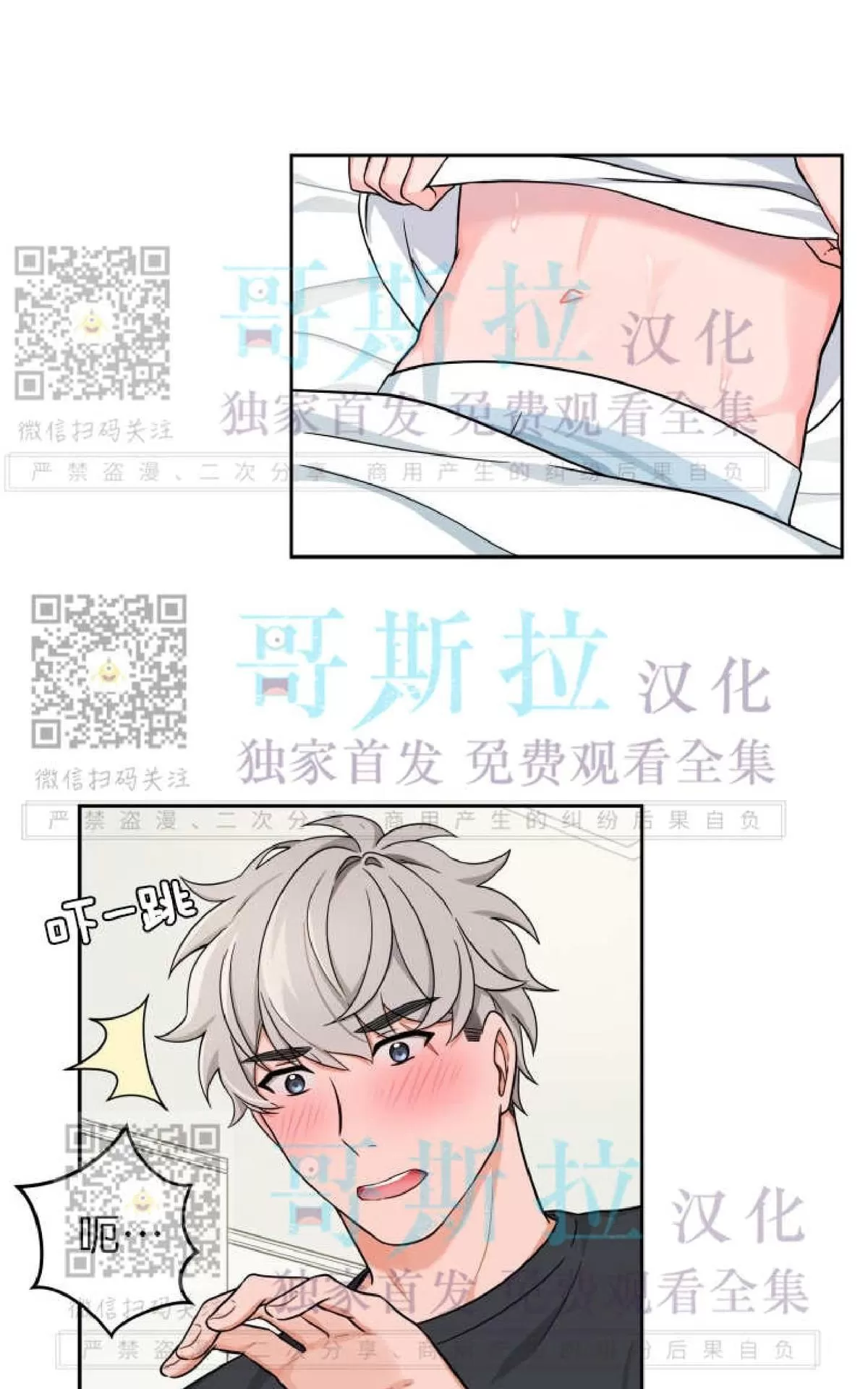 《坐下 等等 Kiss》漫画最新章节 第15话 免费下拉式在线观看章节第【36】张图片