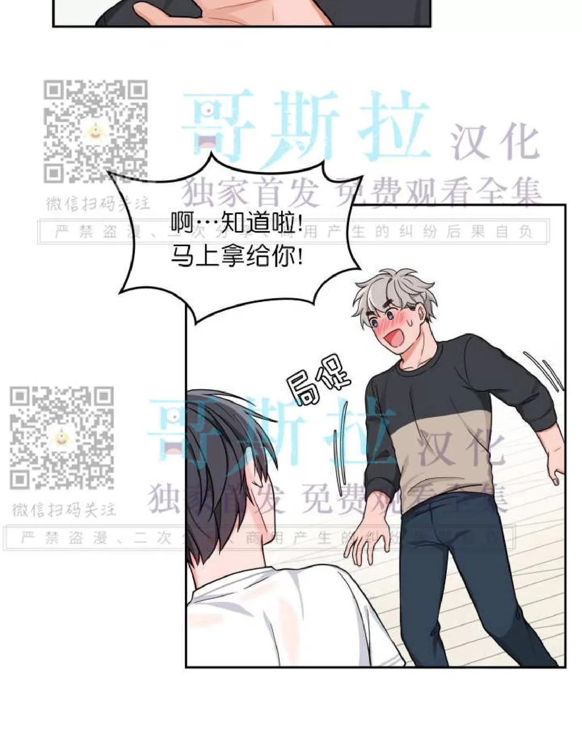 《坐下 等等 Kiss》漫画最新章节 第15话 免费下拉式在线观看章节第【37】张图片