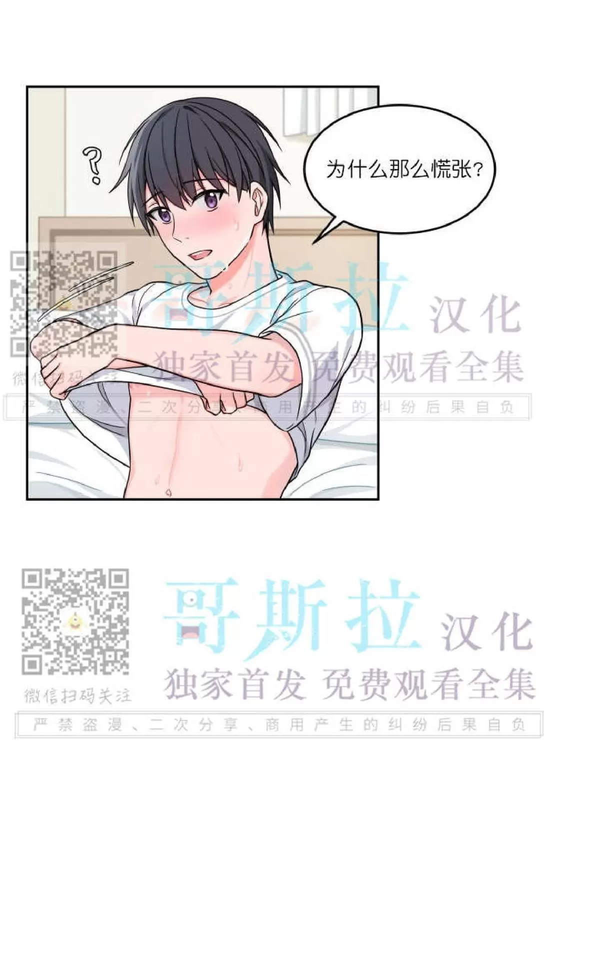 《坐下 等等 Kiss》漫画最新章节 第15话 免费下拉式在线观看章节第【38】张图片