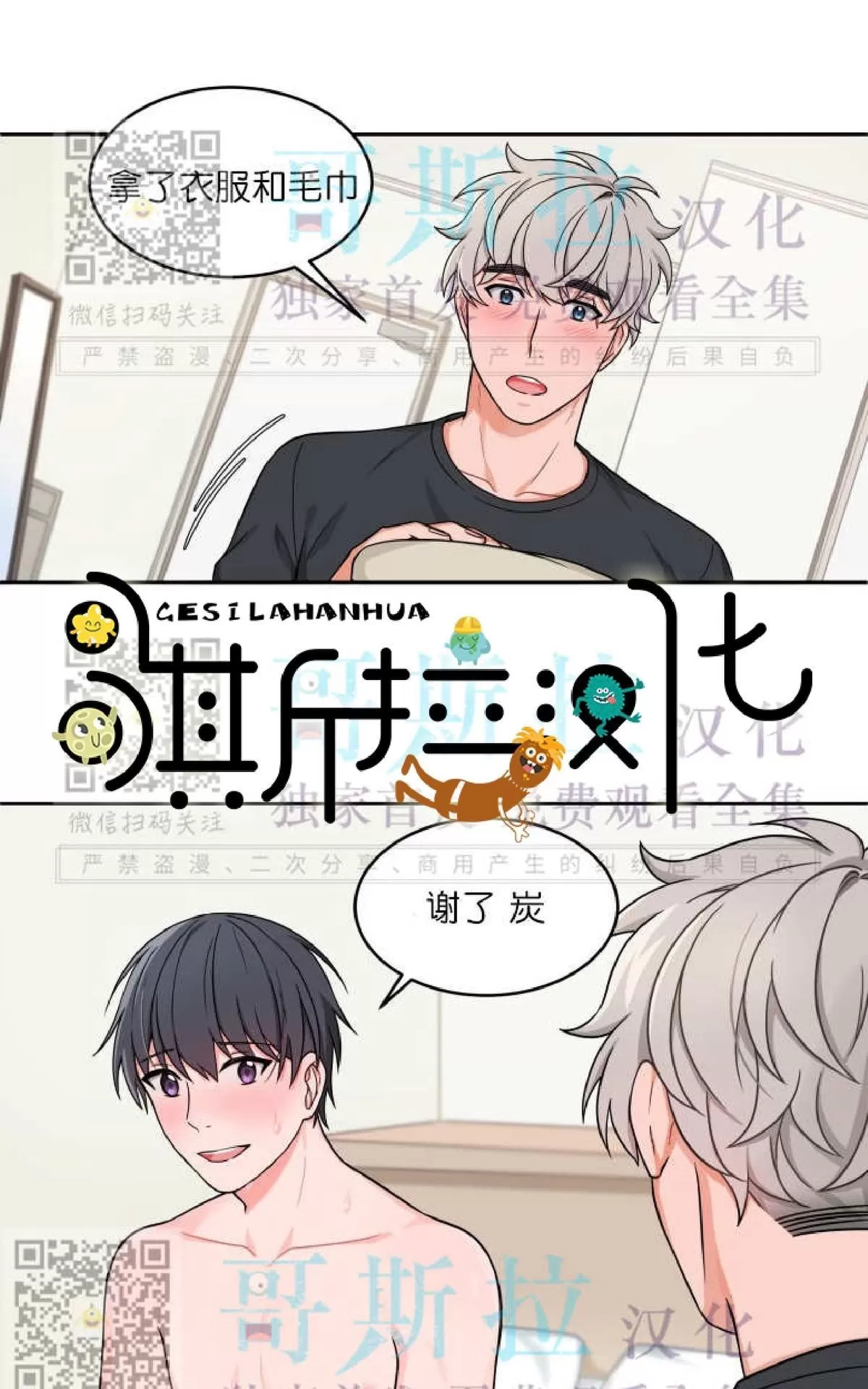 《坐下 等等 Kiss》漫画最新章节 第15话 免费下拉式在线观看章节第【39】张图片