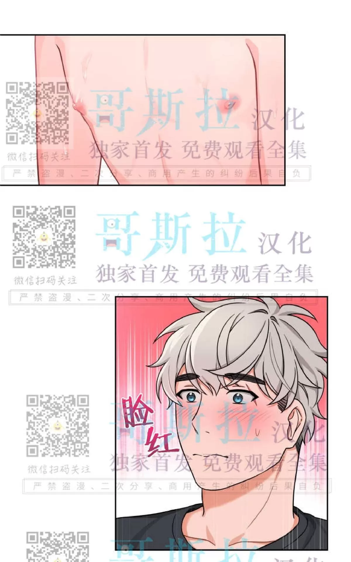 《坐下 等等 Kiss》漫画最新章节 第15话 免费下拉式在线观看章节第【41】张图片