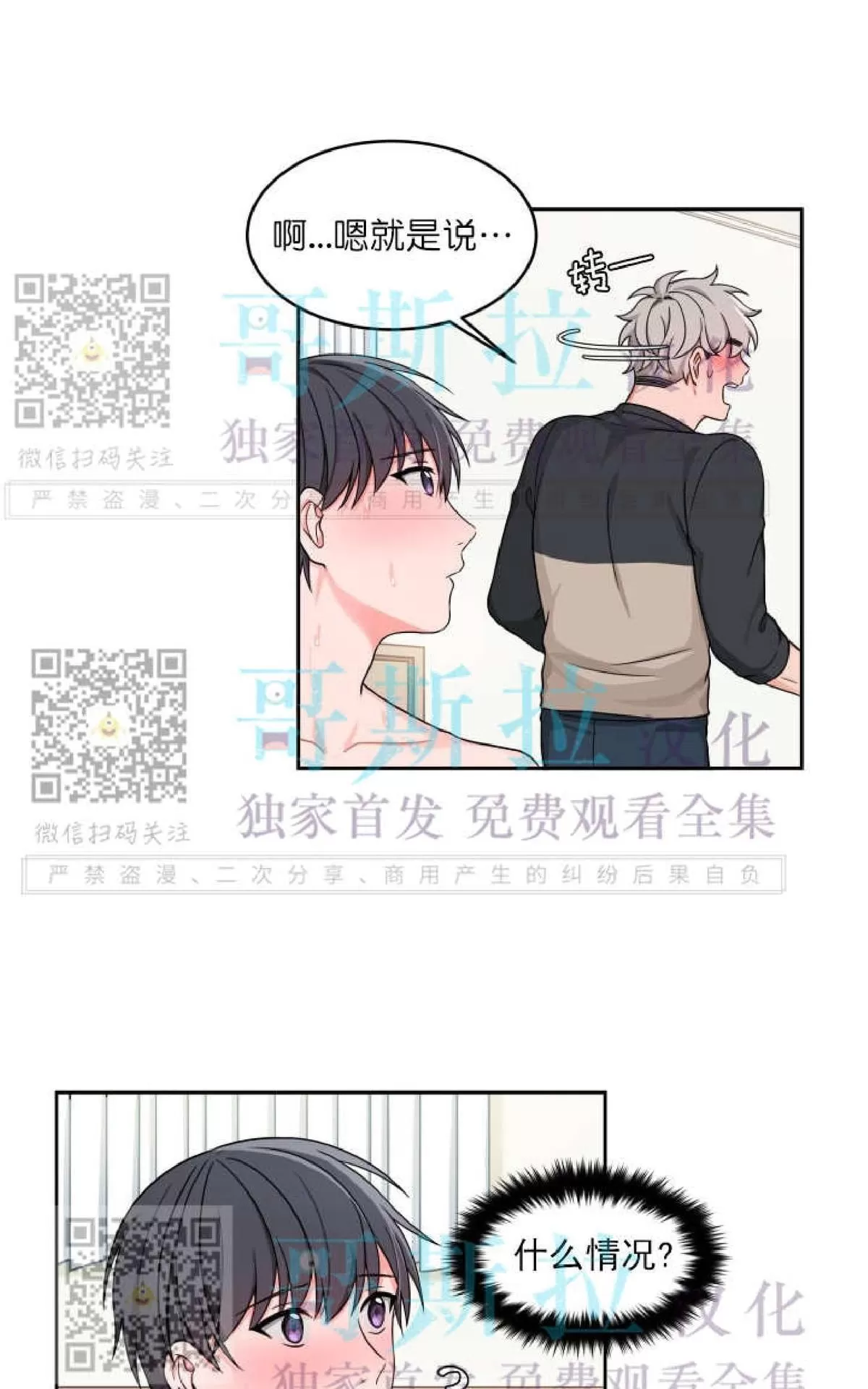 《坐下 等等 Kiss》漫画最新章节 第15话 免费下拉式在线观看章节第【43】张图片