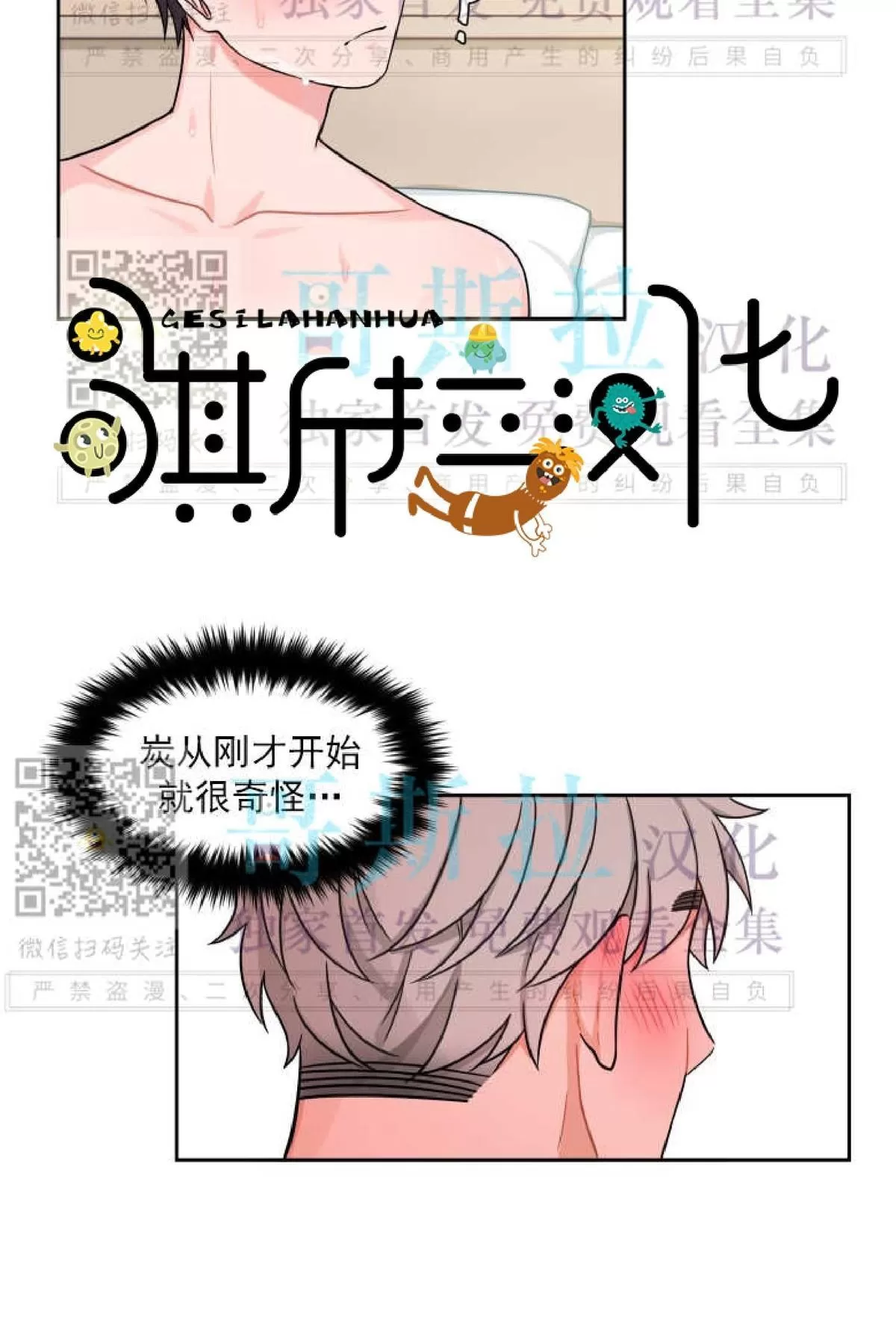 《坐下 等等 Kiss》漫画最新章节 第15话 免费下拉式在线观看章节第【44】张图片