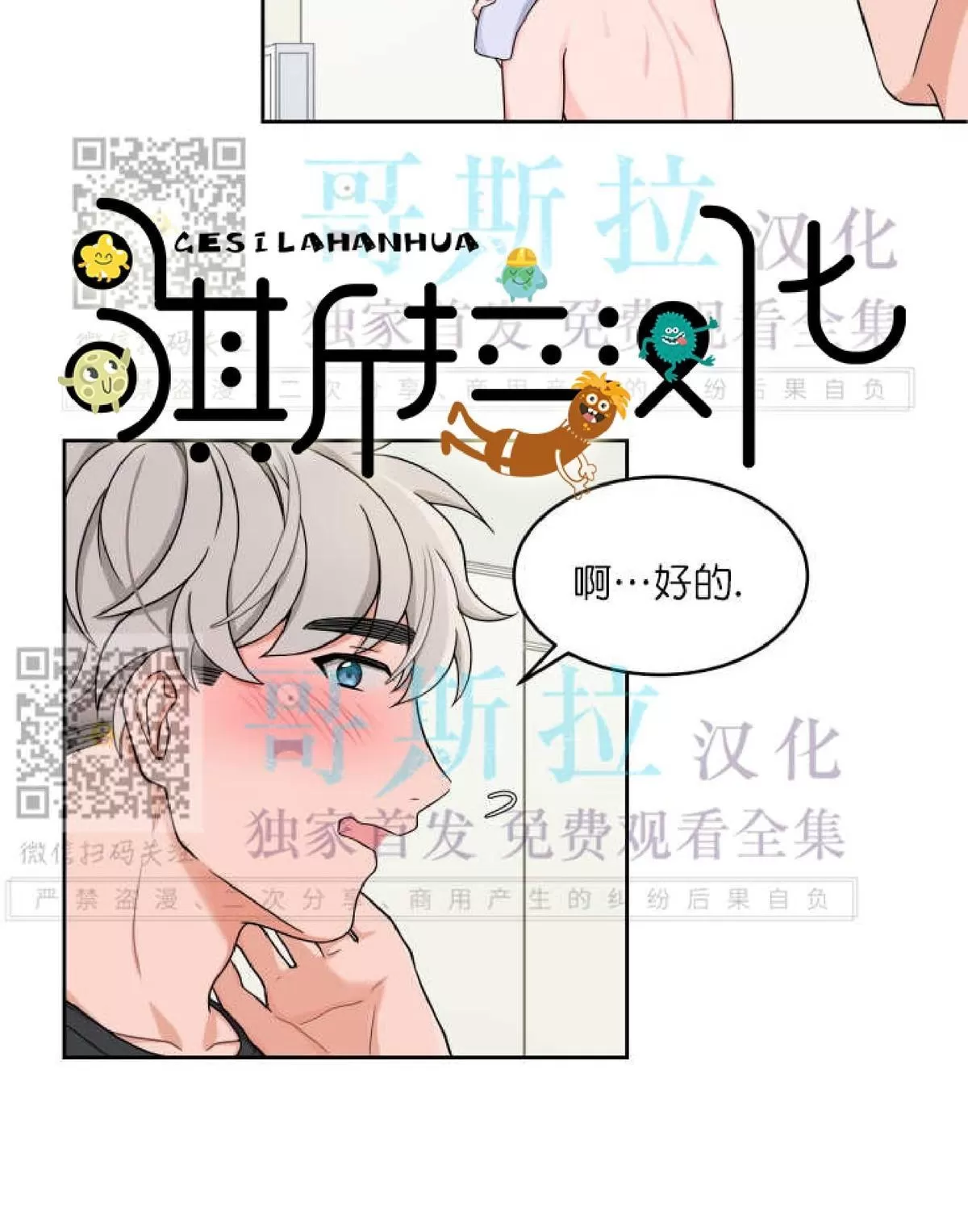 《坐下 等等 Kiss》漫画最新章节 第15话 免费下拉式在线观看章节第【46】张图片