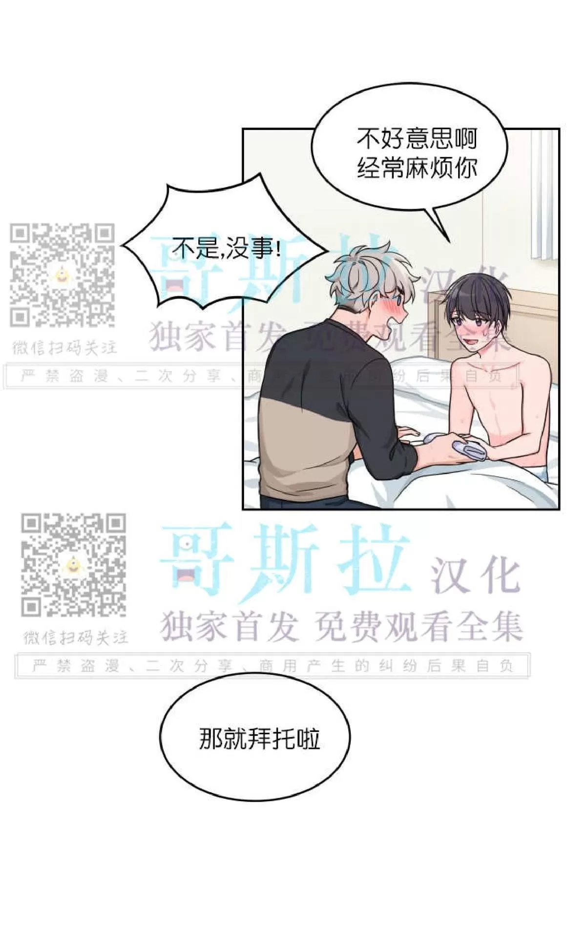 《坐下 等等 Kiss》漫画最新章节 第15话 免费下拉式在线观看章节第【47】张图片