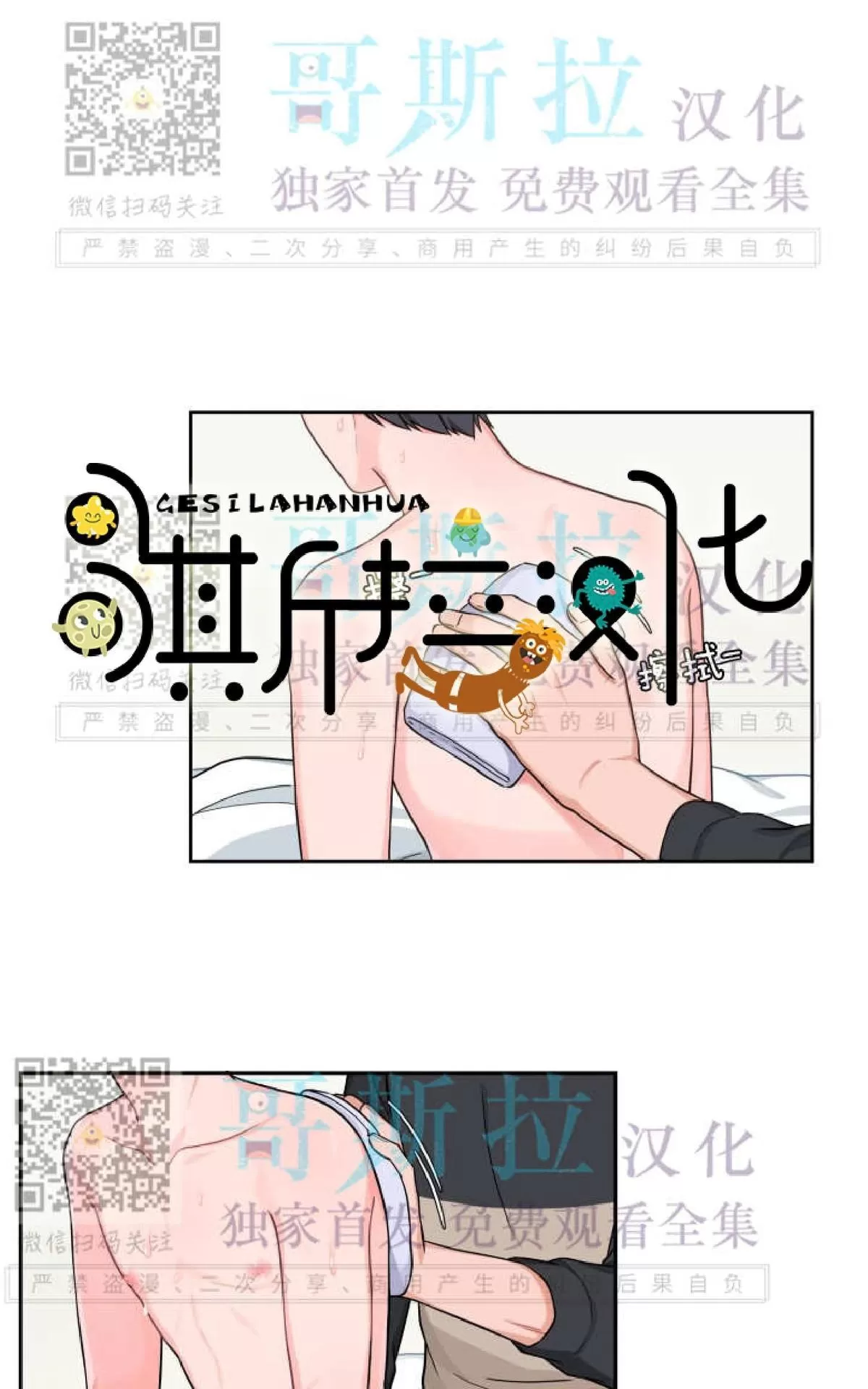 《坐下 等等 Kiss》漫画最新章节 第15话 免费下拉式在线观看章节第【48】张图片