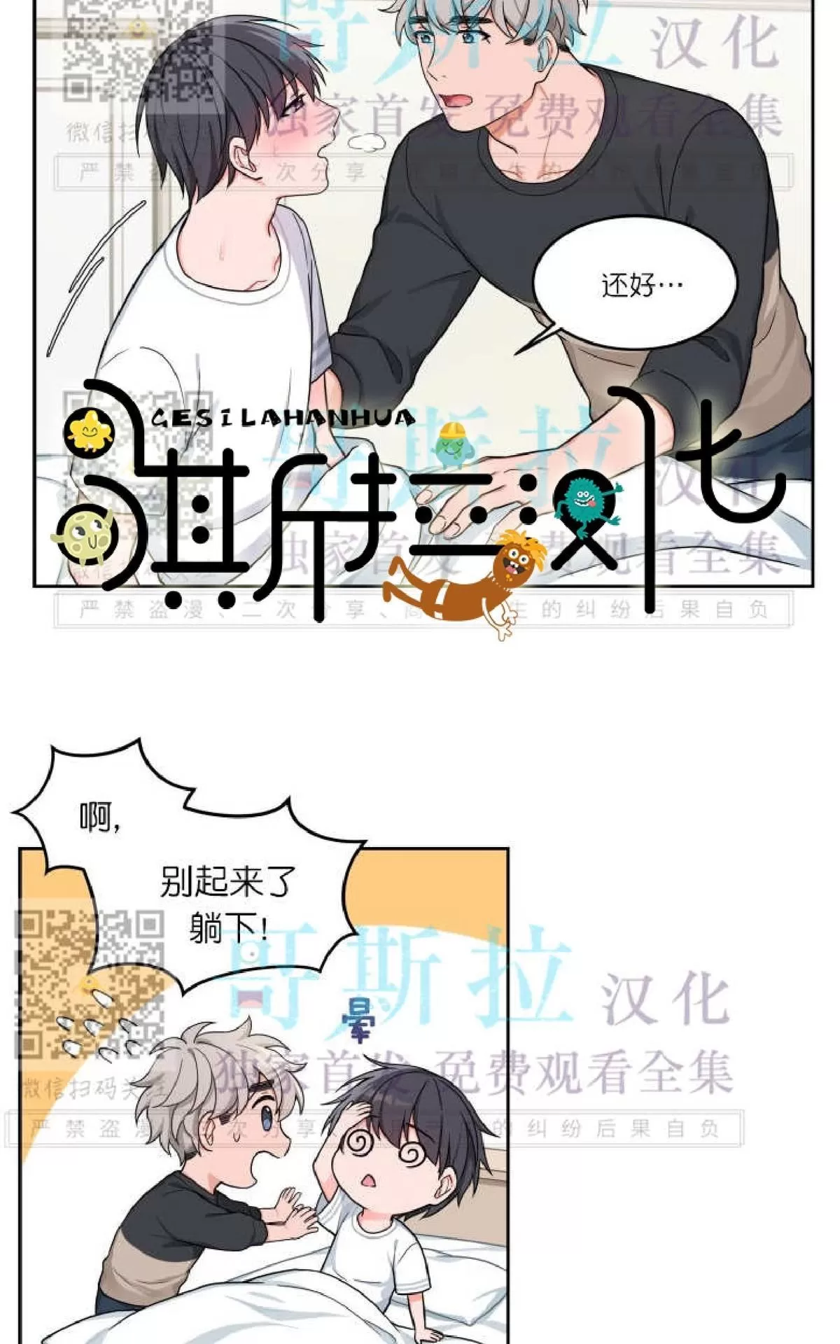 《坐下 等等 Kiss》漫画最新章节 第15话 免费下拉式在线观看章节第【5】张图片