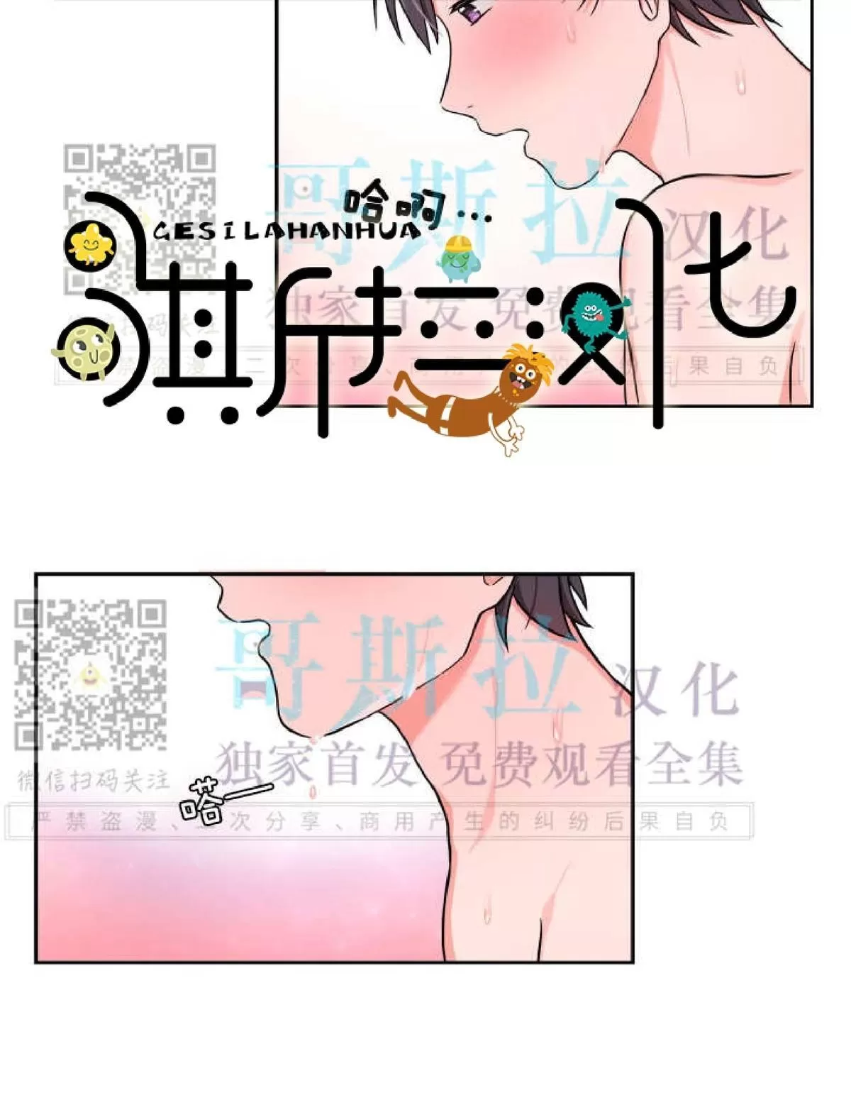 《坐下 等等 Kiss》漫画最新章节 第15话 免费下拉式在线观看章节第【51】张图片