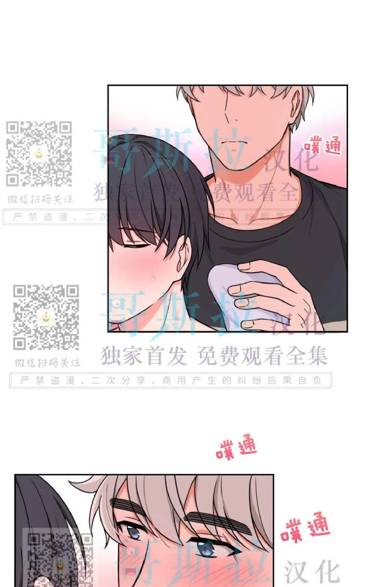 《坐下 等等 Kiss》漫画最新章节 第15话 免费下拉式在线观看章节第【52】张图片