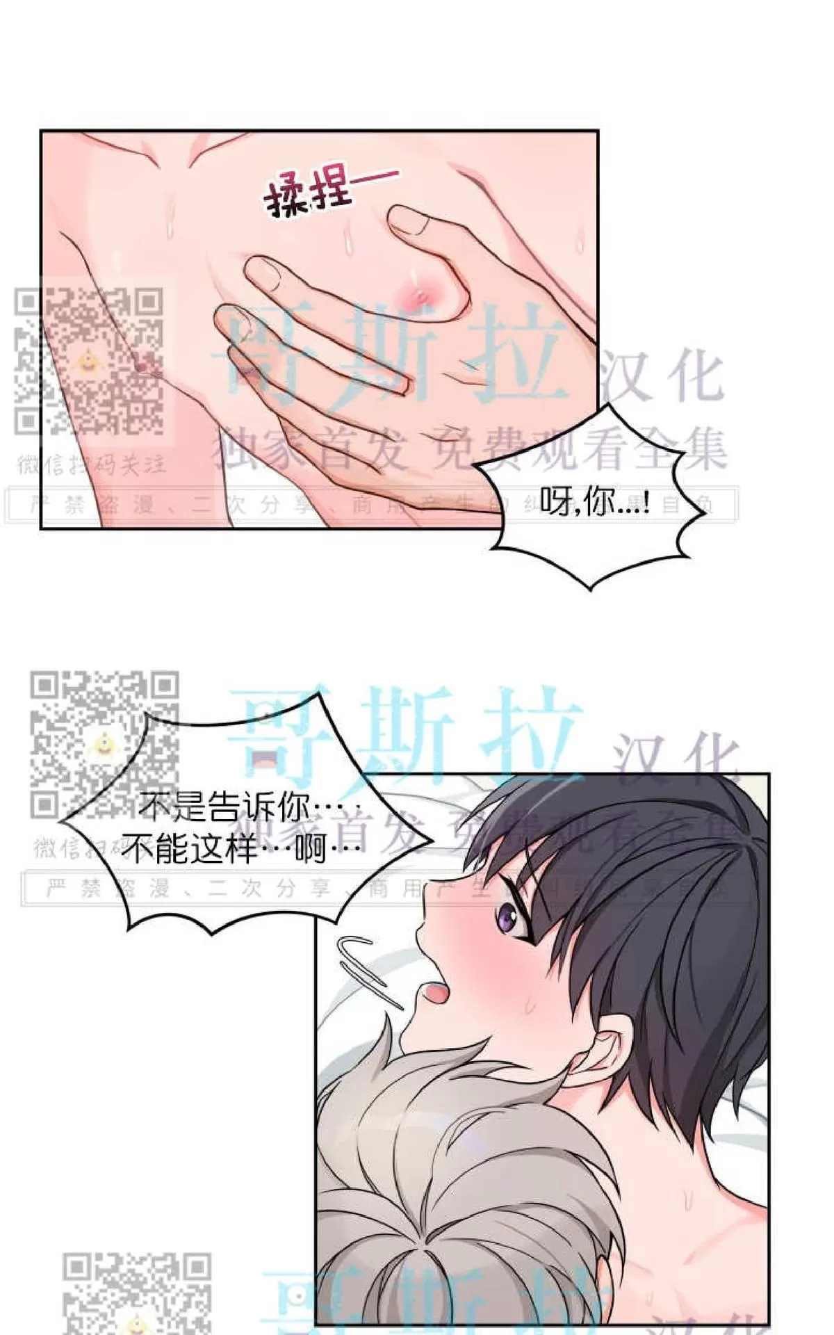 《坐下 等等 Kiss》漫画最新章节 第15话 免费下拉式在线观看章节第【54】张图片