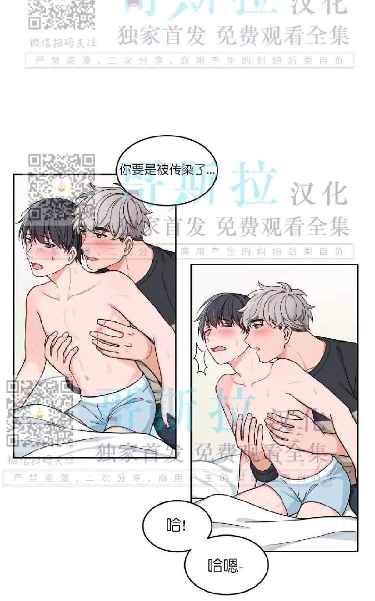 《坐下 等等 Kiss》漫画最新章节 第15话 免费下拉式在线观看章节第【55】张图片