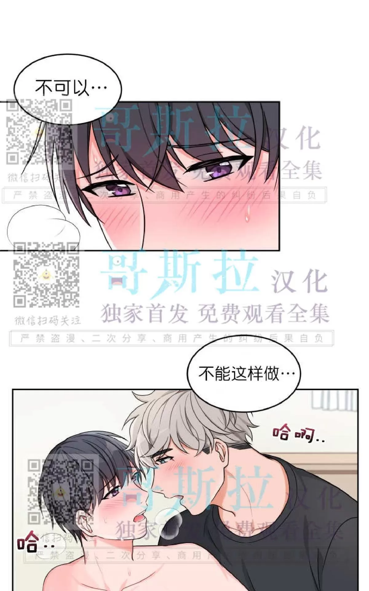 《坐下 等等 Kiss》漫画最新章节 第15话 免费下拉式在线观看章节第【57】张图片