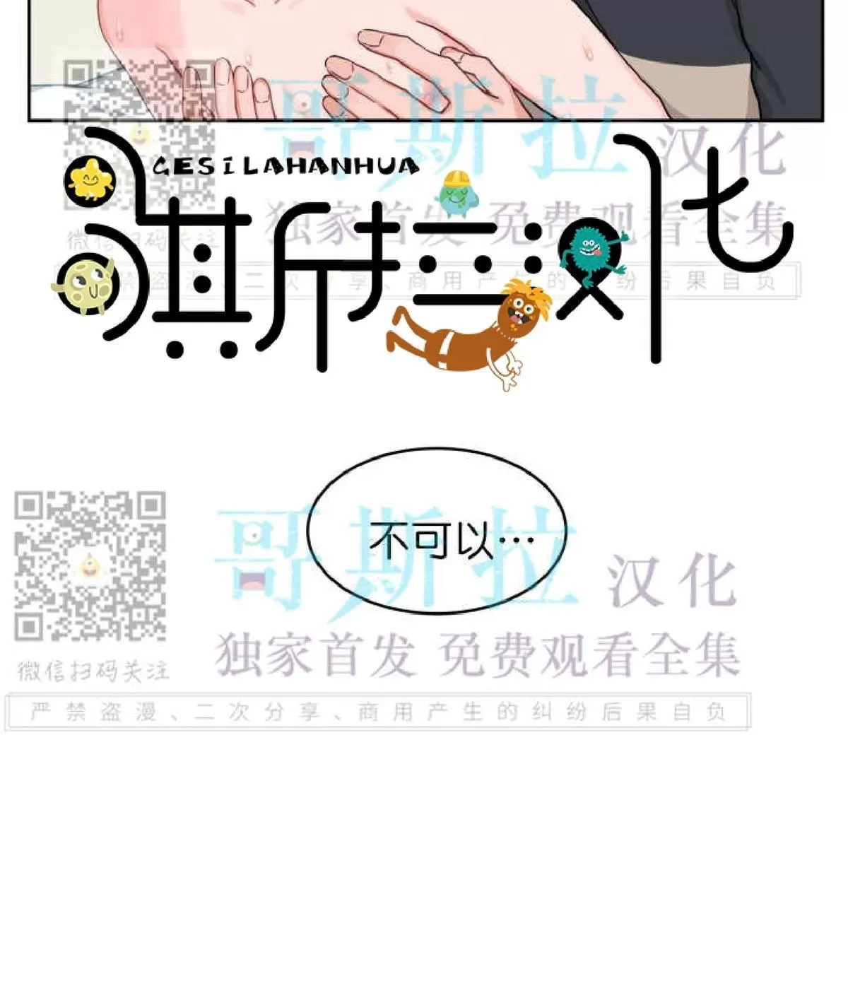 《坐下 等等 Kiss》漫画最新章节 第15话 免费下拉式在线观看章节第【58】张图片