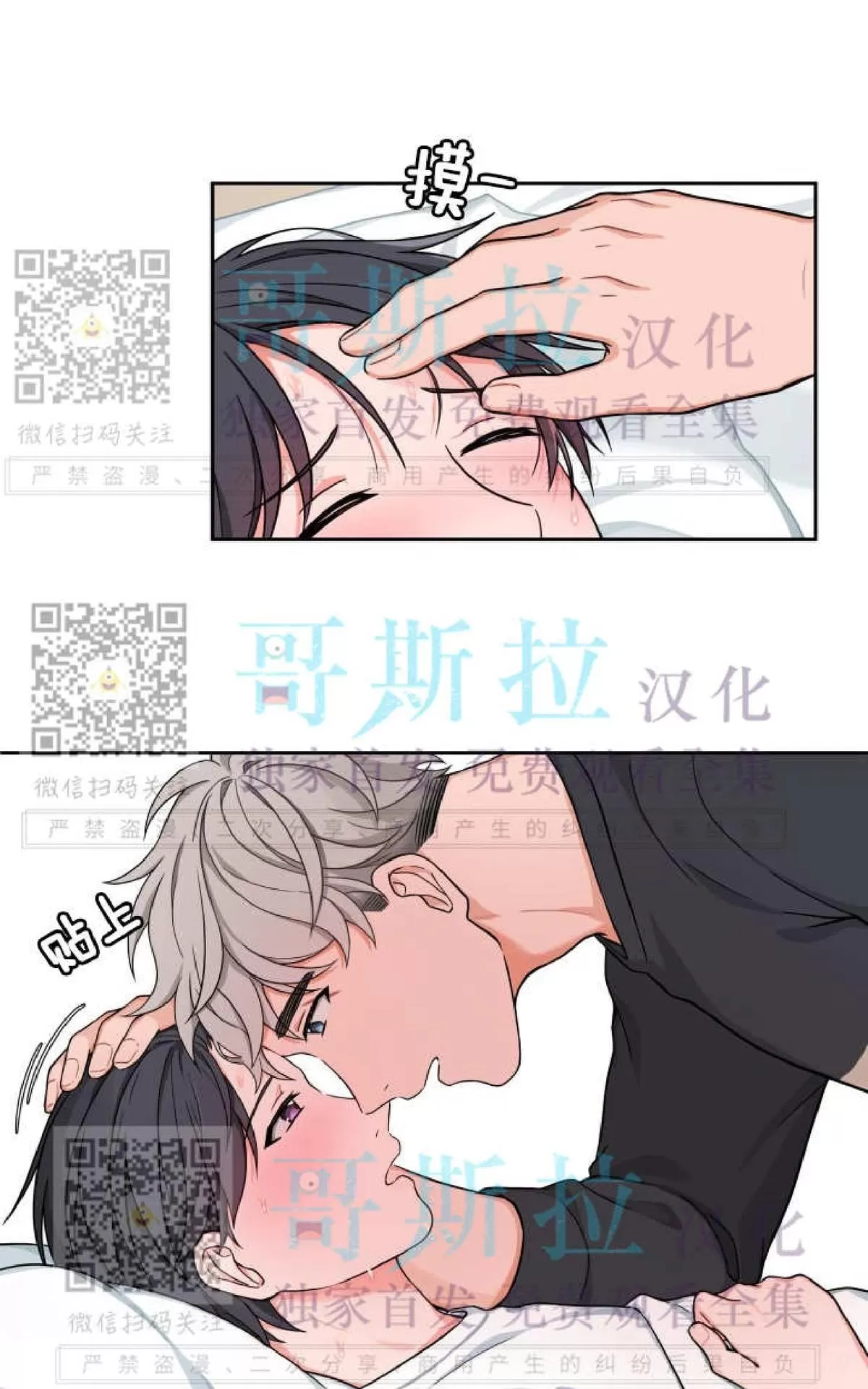 《坐下 等等 Kiss》漫画最新章节 第15话 免费下拉式在线观看章节第【7】张图片