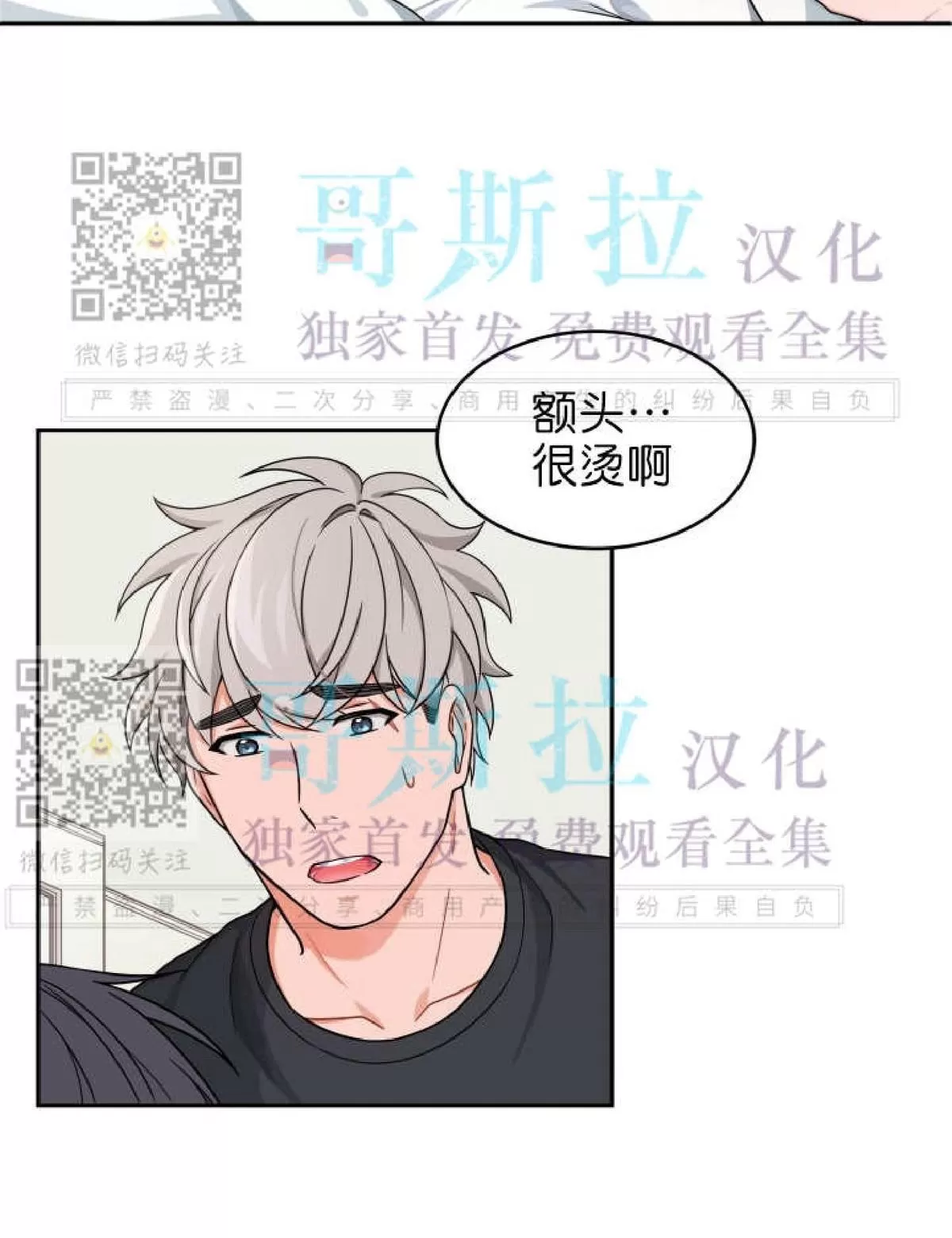 《坐下 等等 Kiss》漫画最新章节 第15话 免费下拉式在线观看章节第【8】张图片