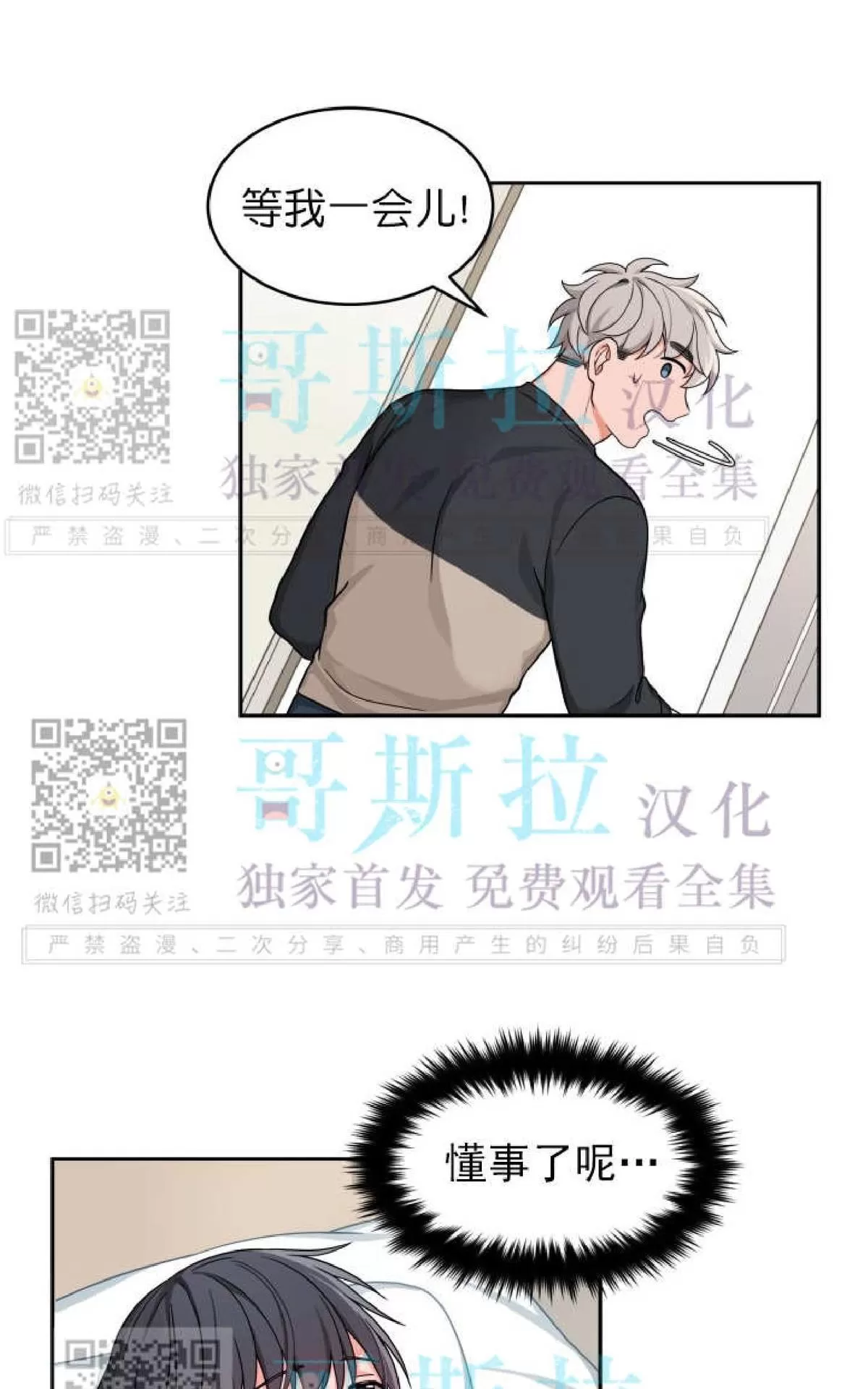 《坐下 等等 Kiss》漫画最新章节 第15话 免费下拉式在线观看章节第【9】张图片