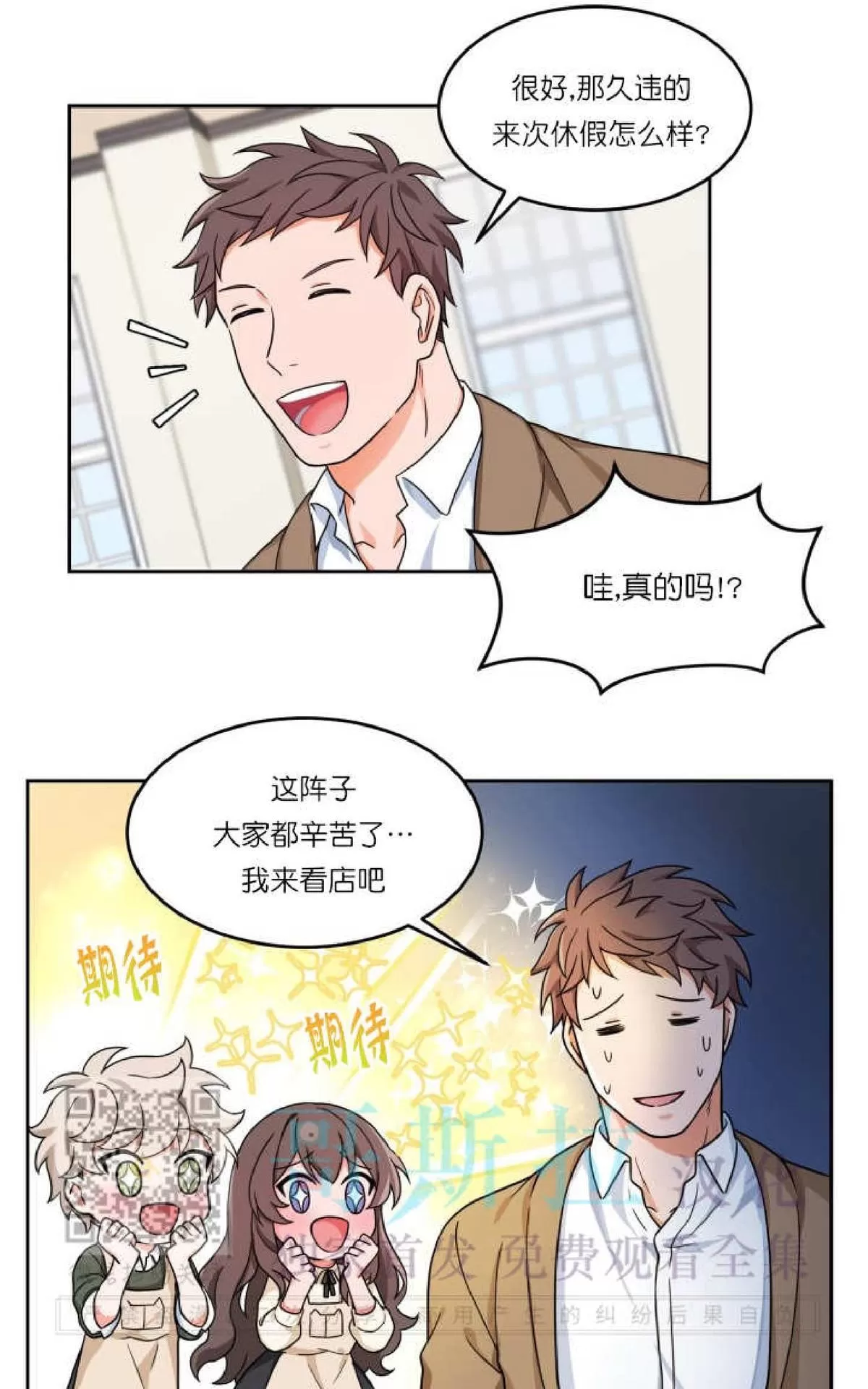 《坐下 等等 Kiss》漫画最新章节 第13话 免费下拉式在线观看章节第【11】张图片