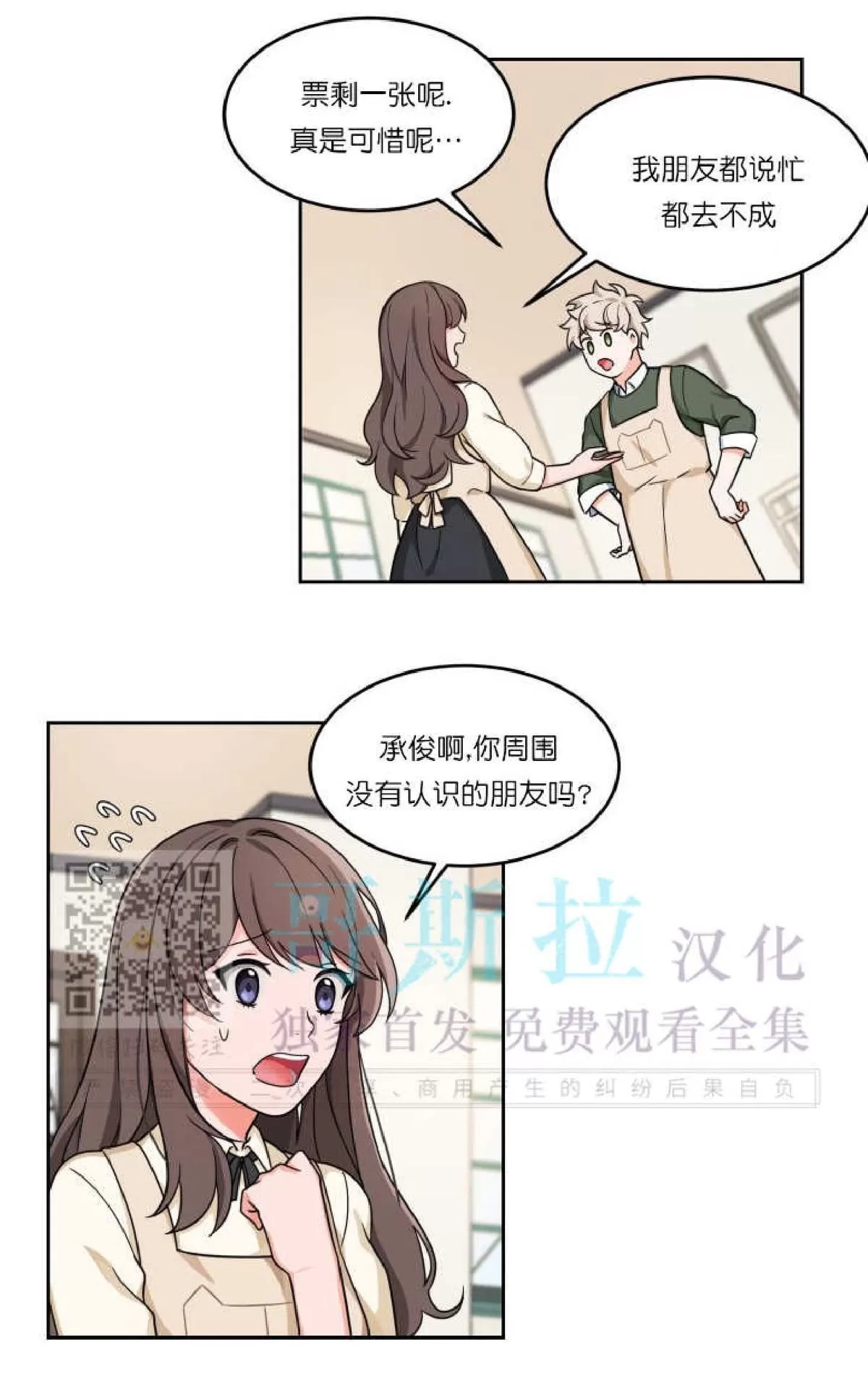 《坐下 等等 Kiss》漫画最新章节 第13话 免费下拉式在线观看章节第【16】张图片