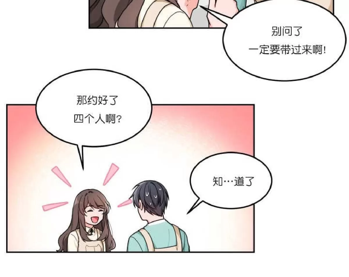 《坐下 等等 Kiss》漫画最新章节 第13话 免费下拉式在线观看章节第【19】张图片