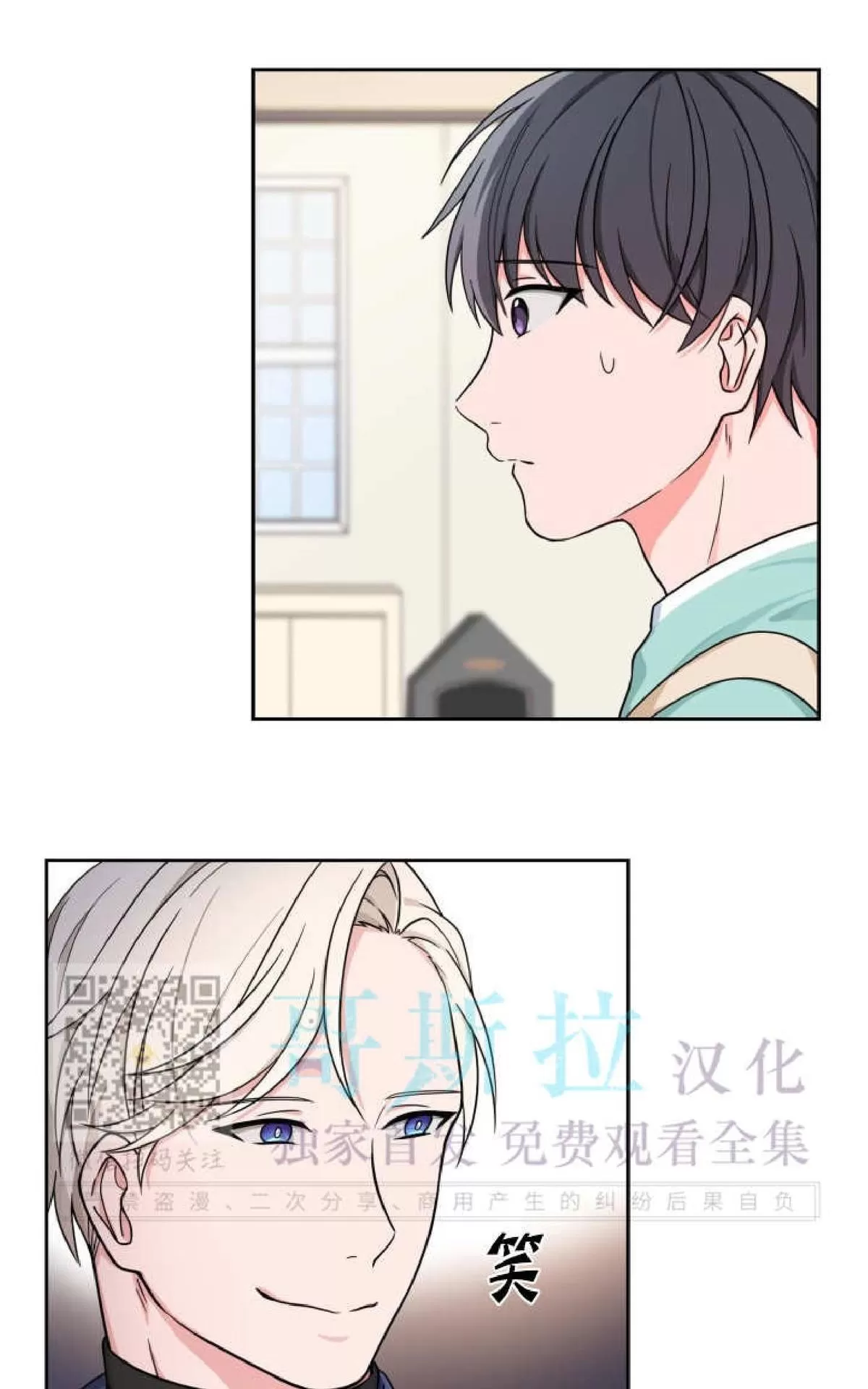 《坐下 等等 Kiss》漫画最新章节 第13话 免费下拉式在线观看章节第【20】张图片