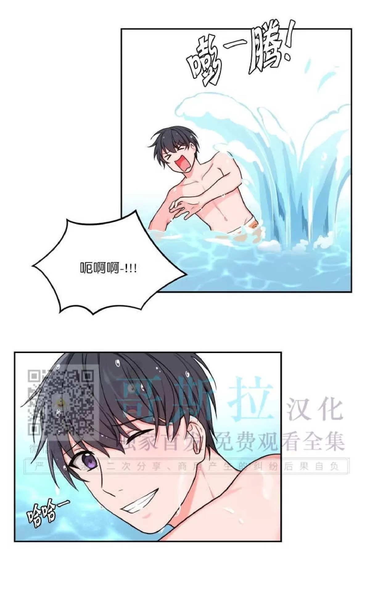 《坐下 等等 Kiss》漫画最新章节 第13话 免费下拉式在线观看章节第【31】张图片