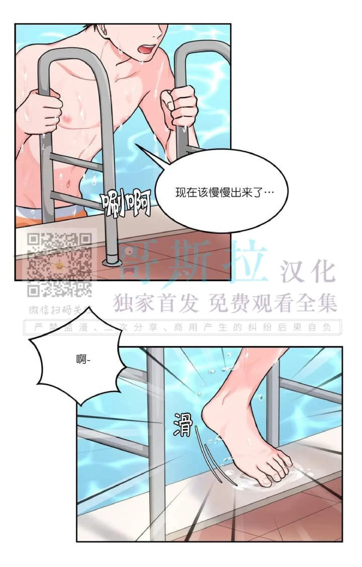 《坐下 等等 Kiss》漫画最新章节 第13话 免费下拉式在线观看章节第【35】张图片