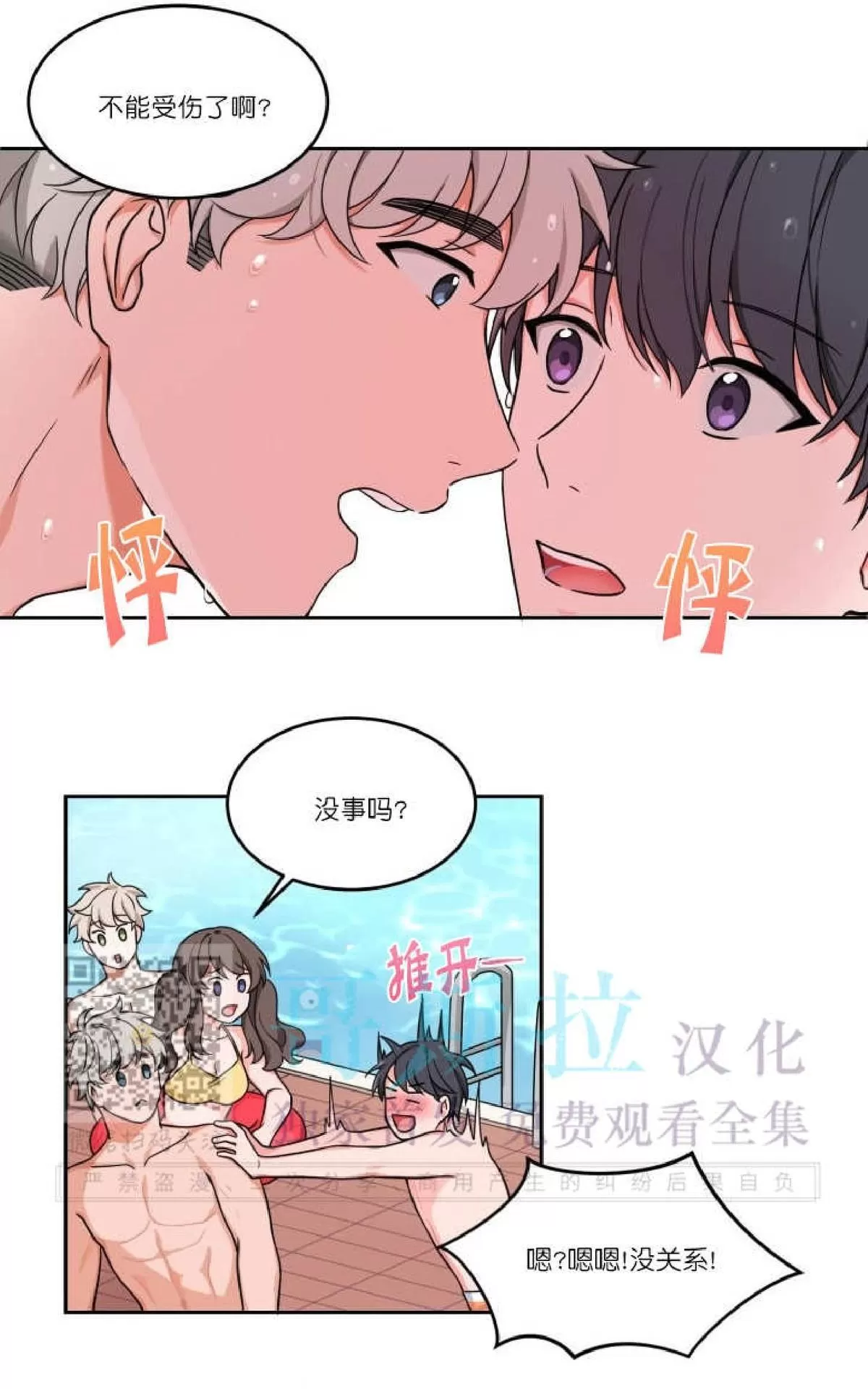 《坐下 等等 Kiss》漫画最新章节 第13话 免费下拉式在线观看章节第【38】张图片