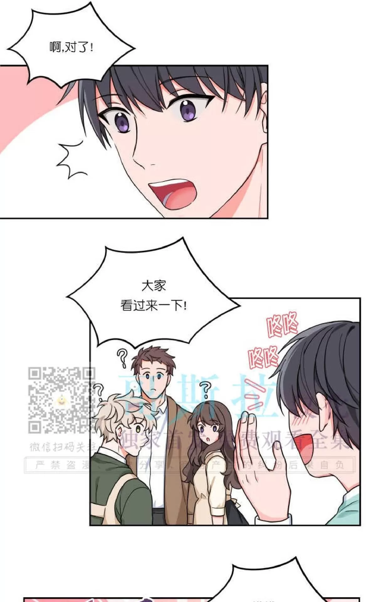 《坐下 等等 Kiss》漫画最新章节 第13话 免费下拉式在线观看章节第【5】张图片