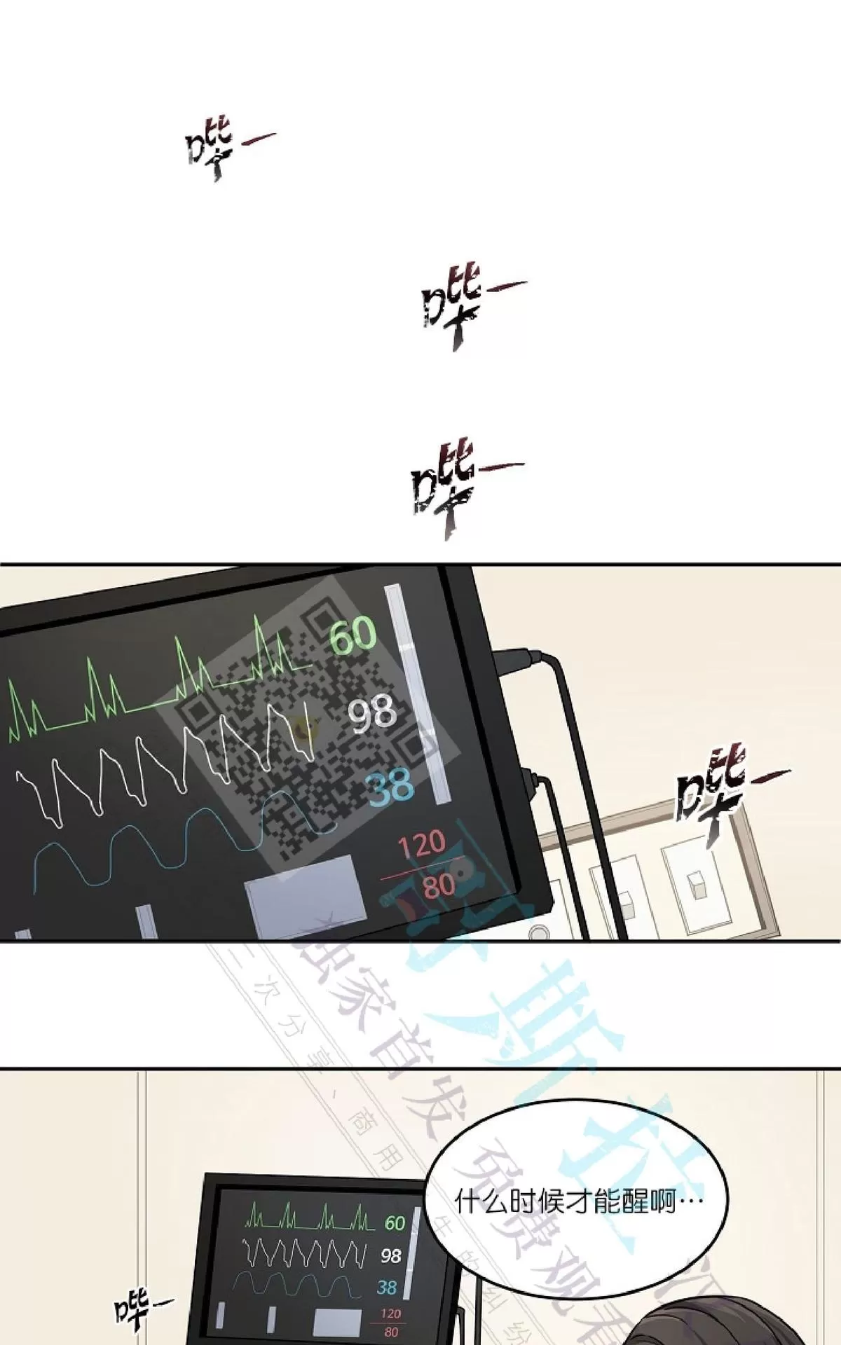 《坐下 等等 Kiss》漫画最新章节 第12话 免费下拉式在线观看章节第【1】张图片