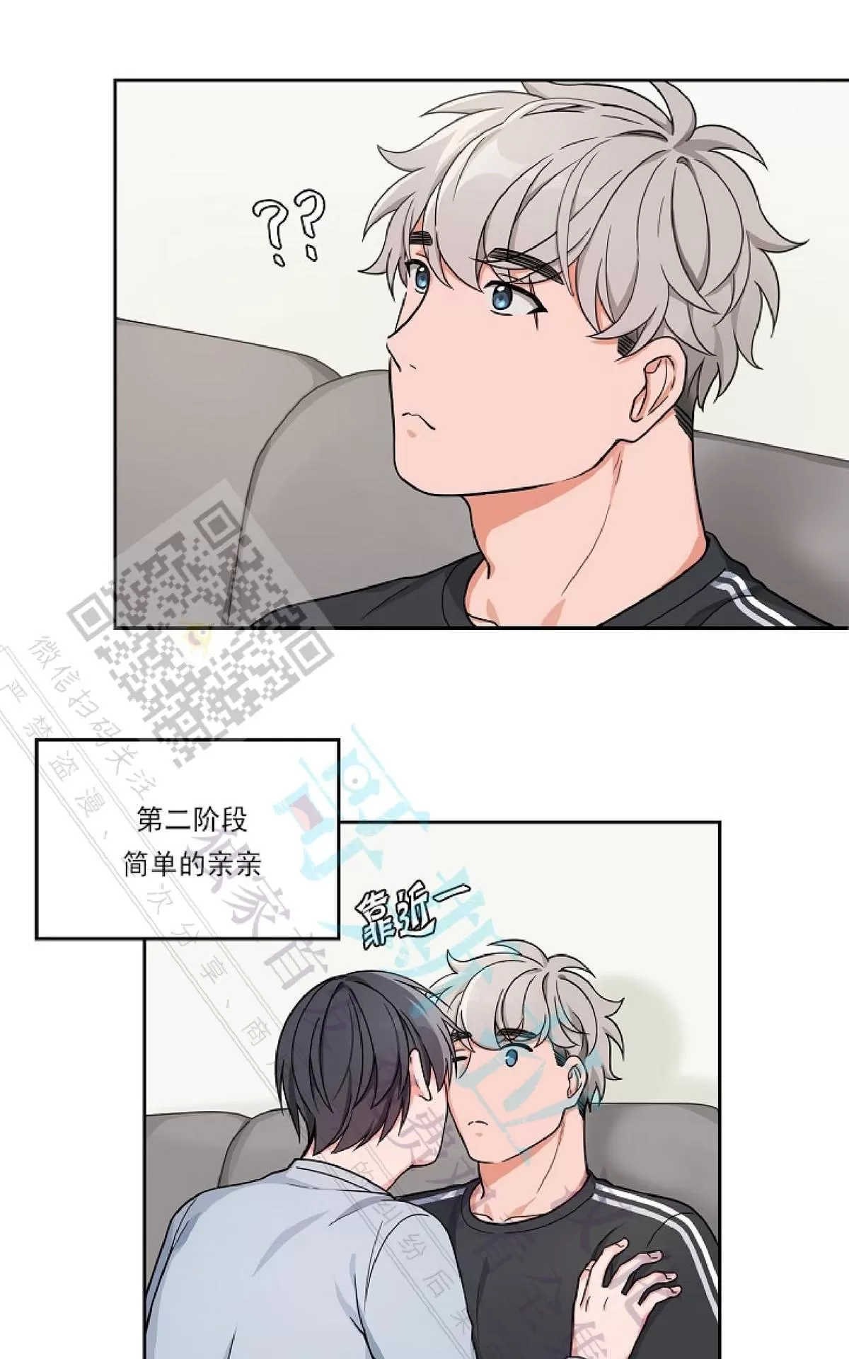 《坐下 等等 Kiss》漫画最新章节 第12话 免费下拉式在线观看章节第【21】张图片