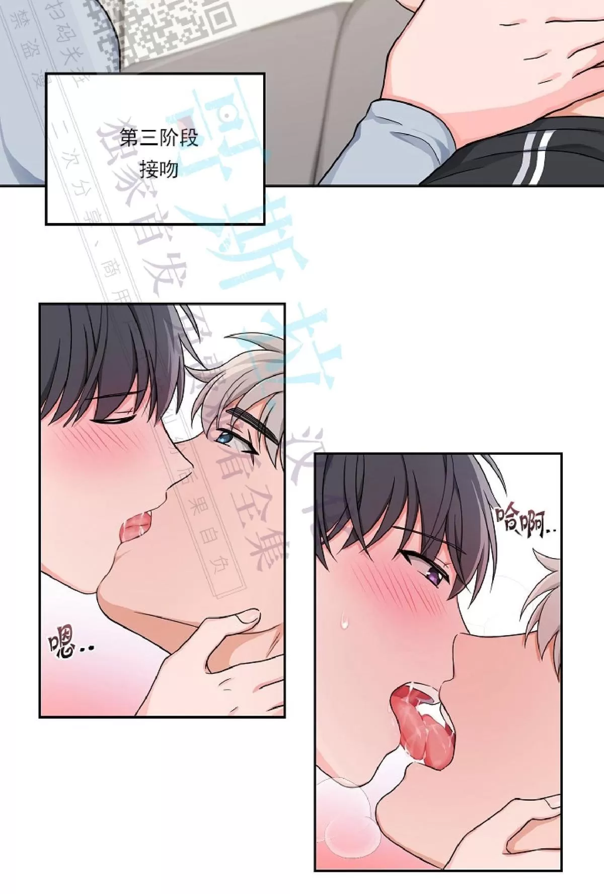 《坐下 等等 Kiss》漫画最新章节 第12话 免费下拉式在线观看章节第【31】张图片