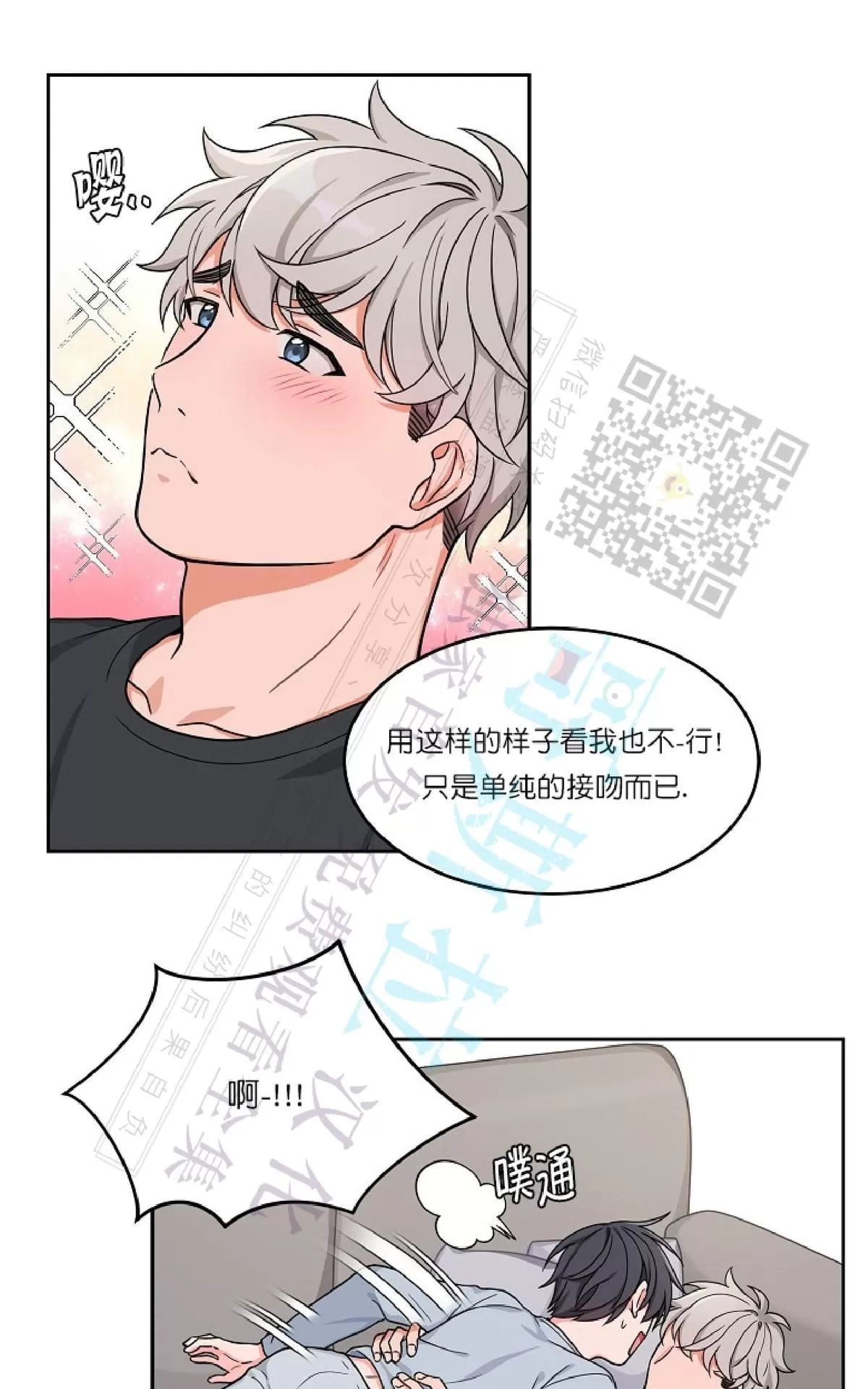 《坐下 等等 Kiss》漫画最新章节 第12话 免费下拉式在线观看章节第【37】张图片