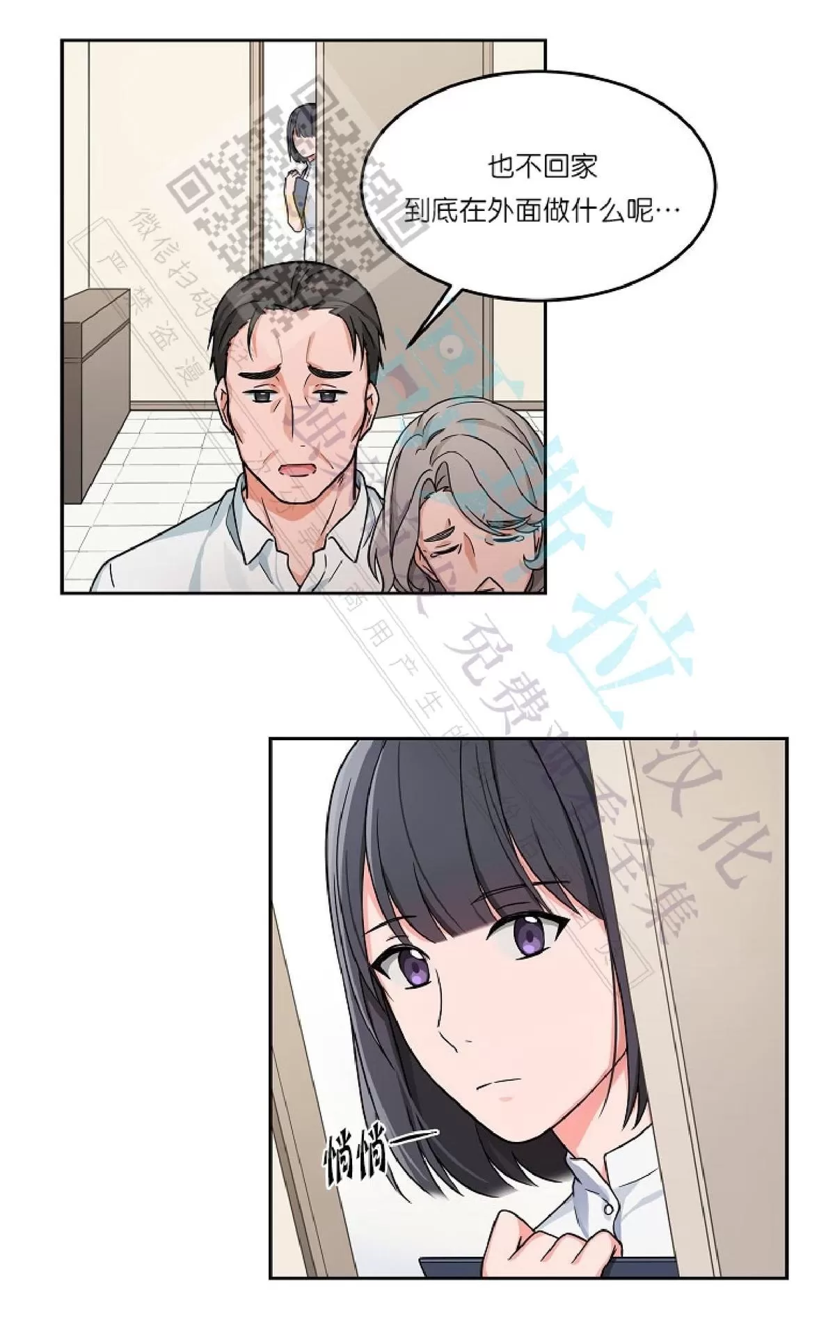 《坐下 等等 Kiss》漫画最新章节 第12话 免费下拉式在线观看章节第【4】张图片