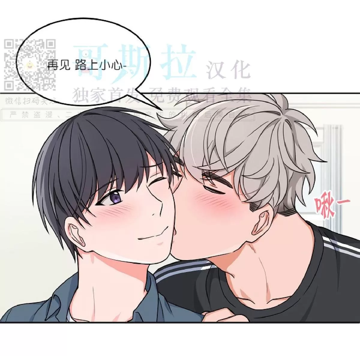 《坐下 等等 Kiss》漫画最新章节 第12话 免费下拉式在线观看章节第【46】张图片