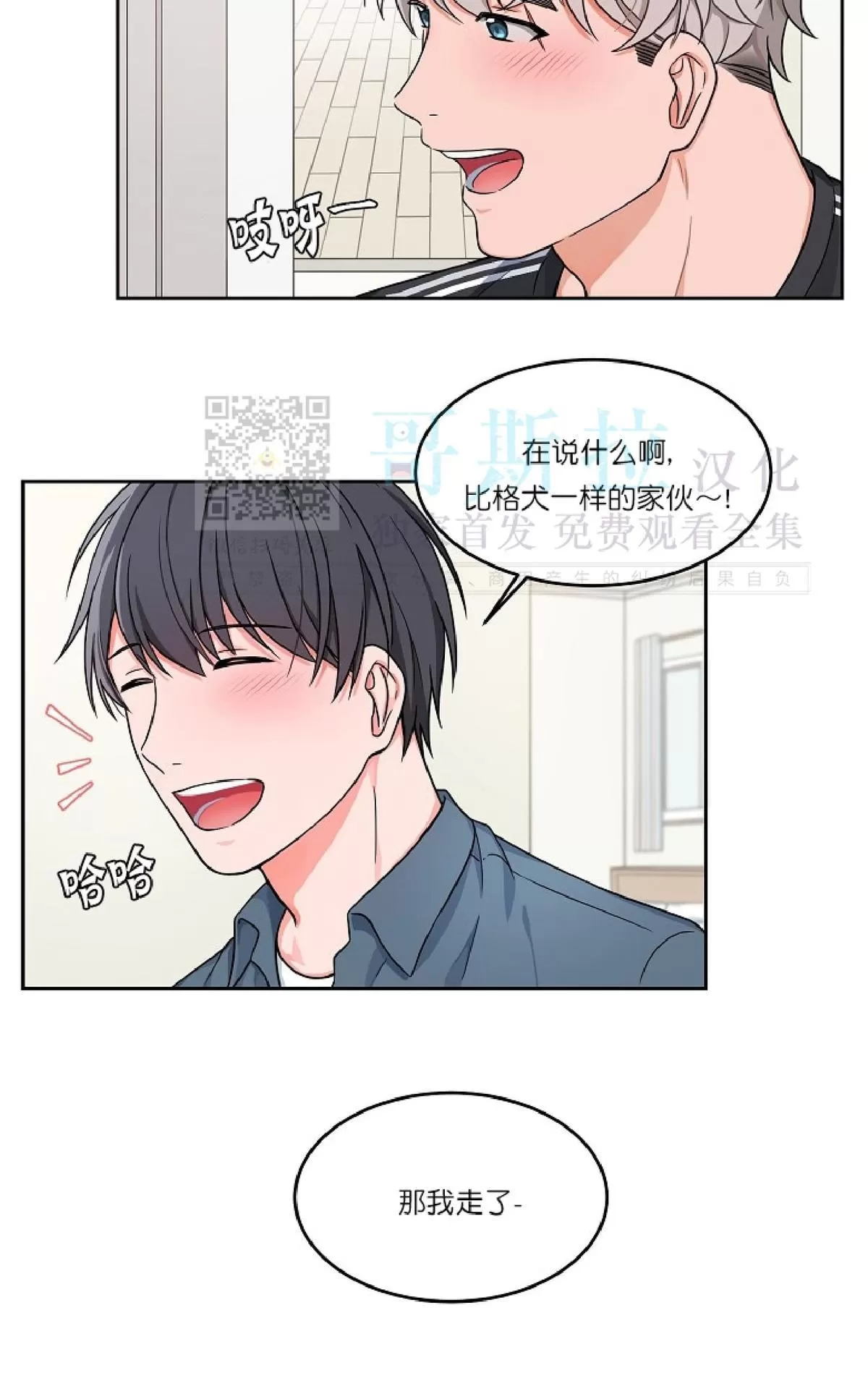 《坐下 等等 Kiss》漫画最新章节 第12话 免费下拉式在线观看章节第【50】张图片