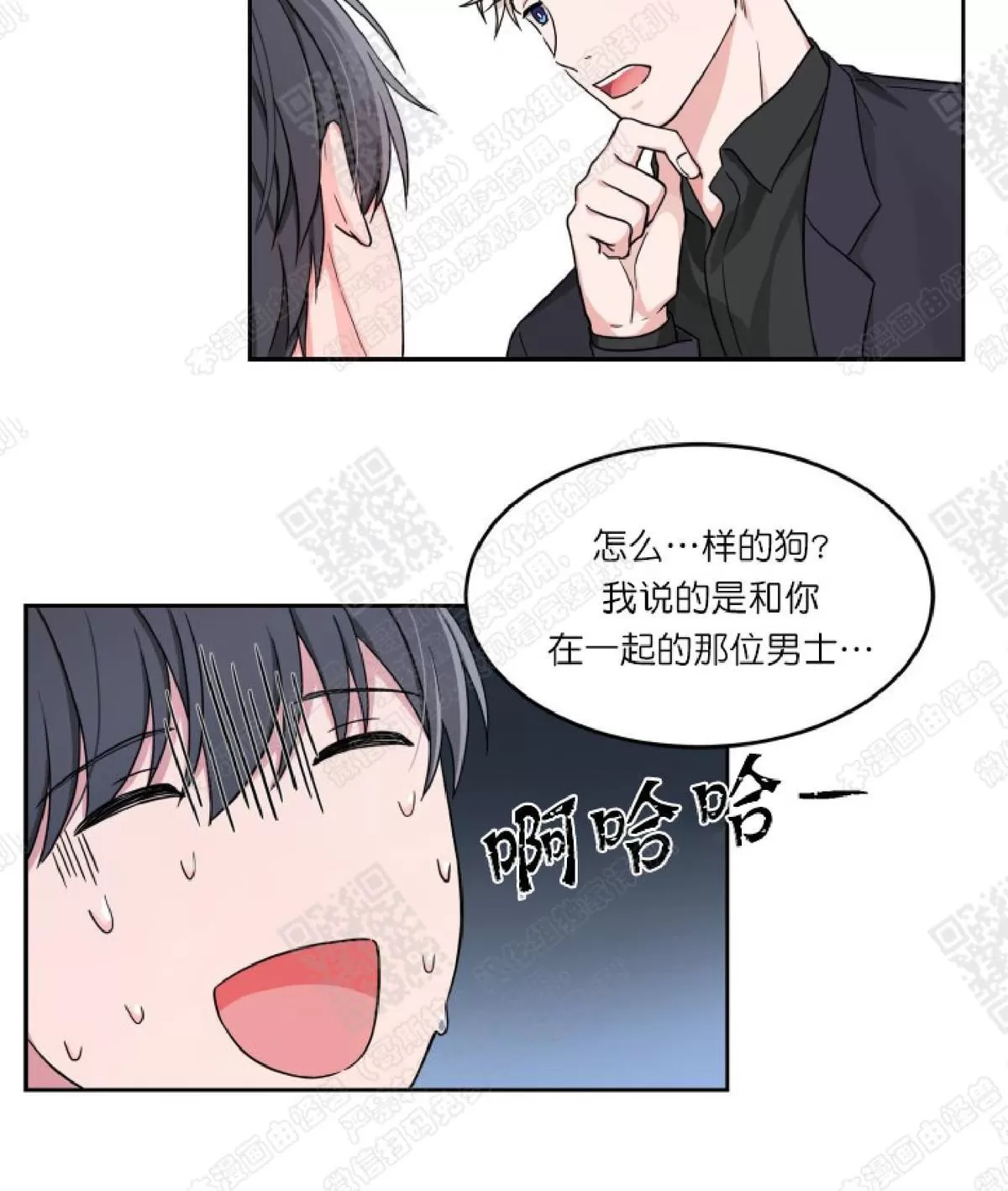 《坐下 等等 Kiss》漫画最新章节 第10话 免费下拉式在线观看章节第【11】张图片