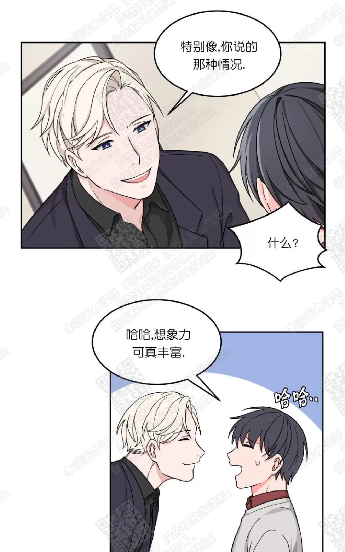 《坐下 等等 Kiss》漫画最新章节 第10话 免费下拉式在线观看章节第【22】张图片