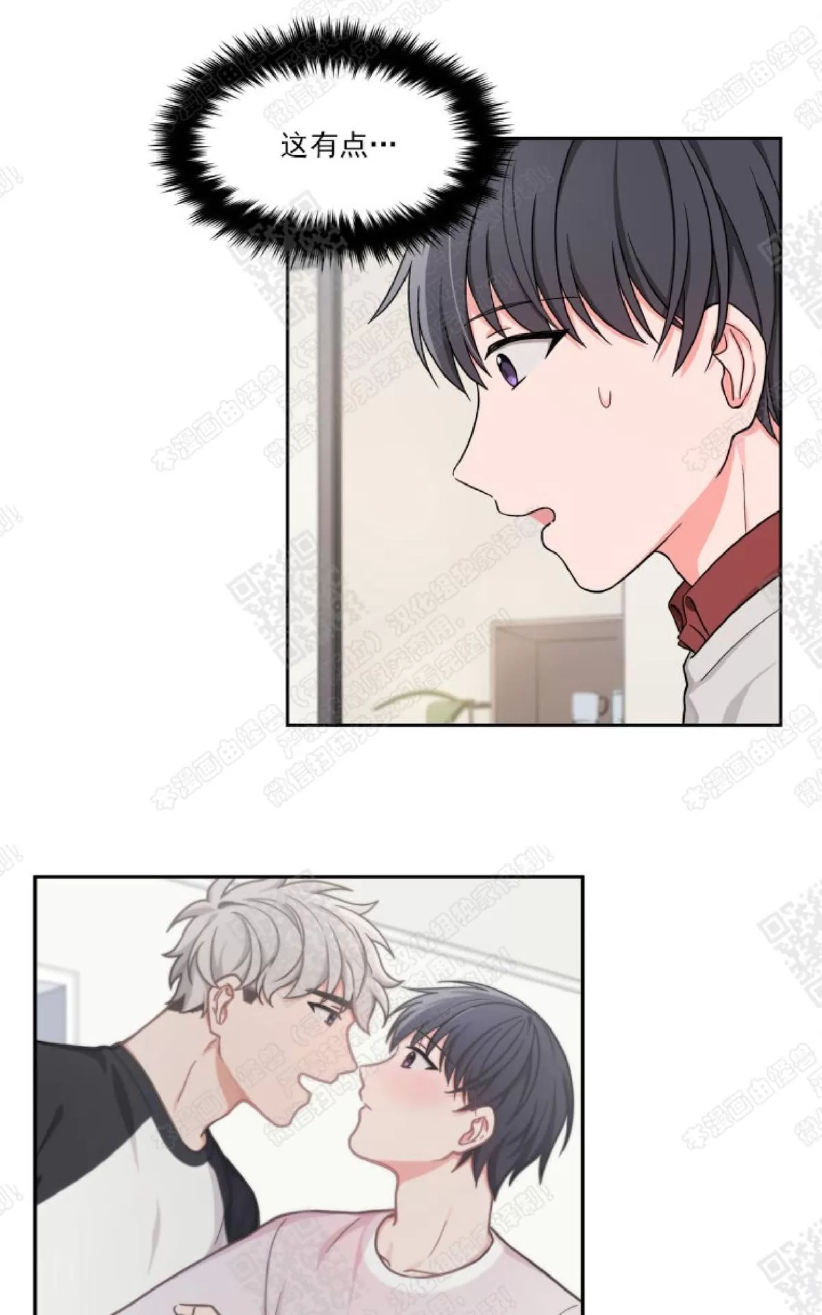 《坐下 等等 Kiss》漫画最新章节 第10话 免费下拉式在线观看章节第【24】张图片