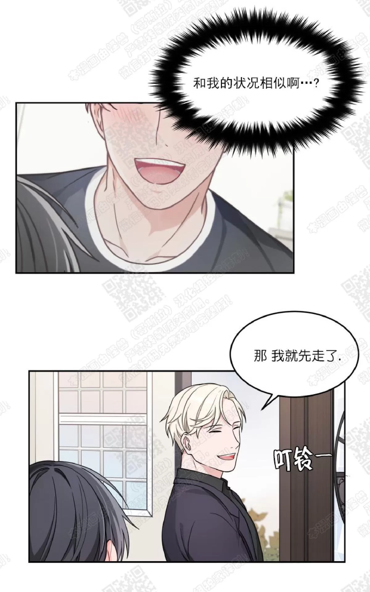 《坐下 等等 Kiss》漫画最新章节 第10话 免费下拉式在线观看章节第【26】张图片