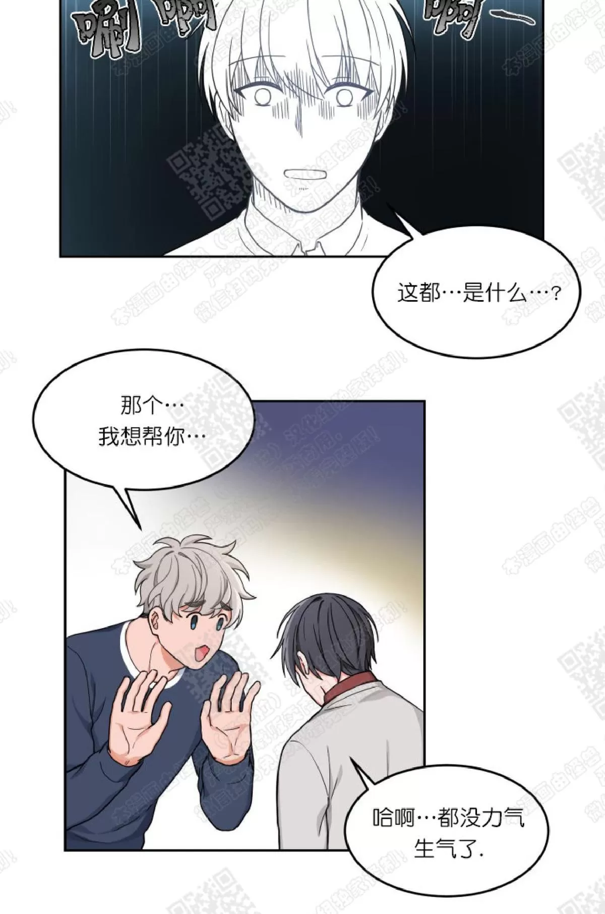 《坐下 等等 Kiss》漫画最新章节 第10话 免费下拉式在线观看章节第【38】张图片