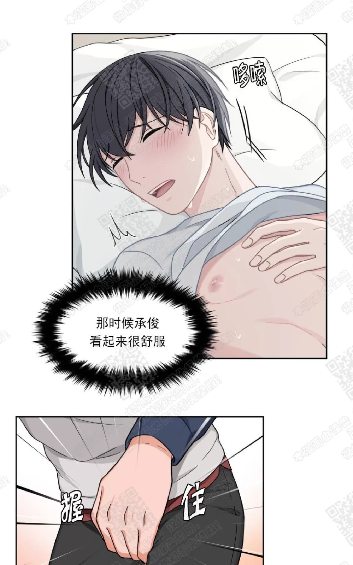 《坐下 等等 Kiss》漫画最新章节 第10话 免费下拉式在线观看章节第【41】张图片