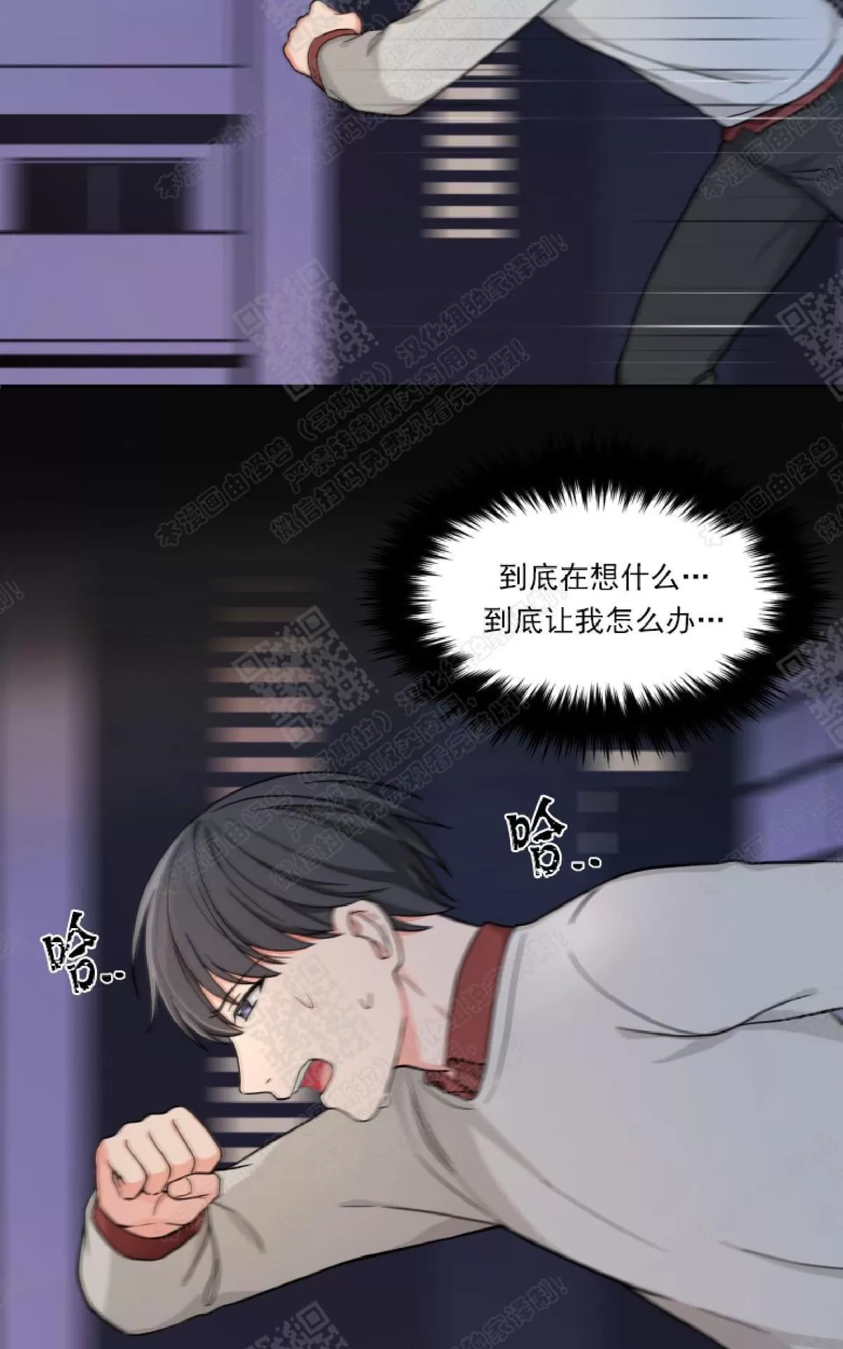 《坐下 等等 Kiss》漫画最新章节 第10话 免费下拉式在线观看章节第【47】张图片