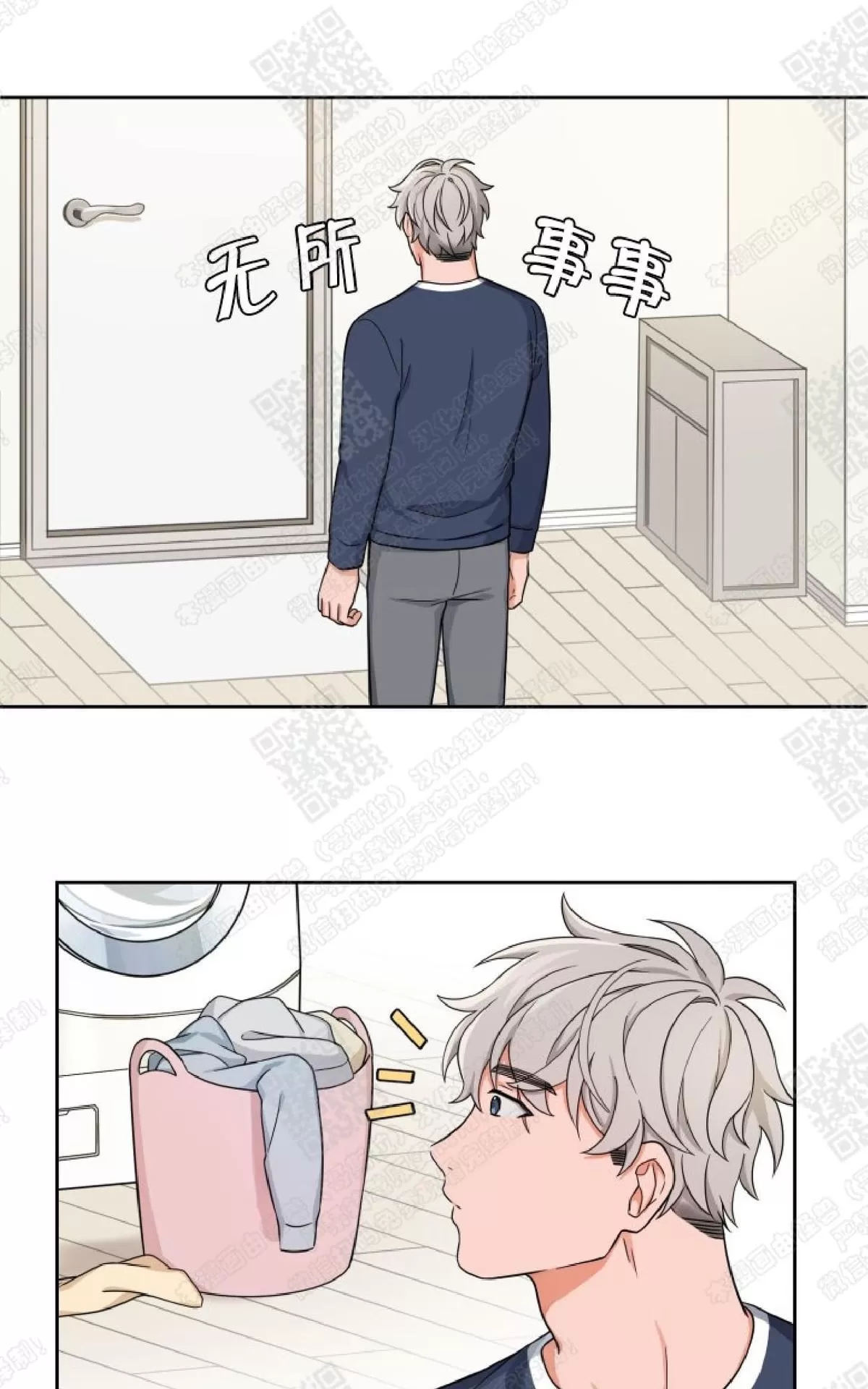 《坐下 等等 Kiss》漫画最新章节 第9话 免费下拉式在线观看章节第【11】张图片