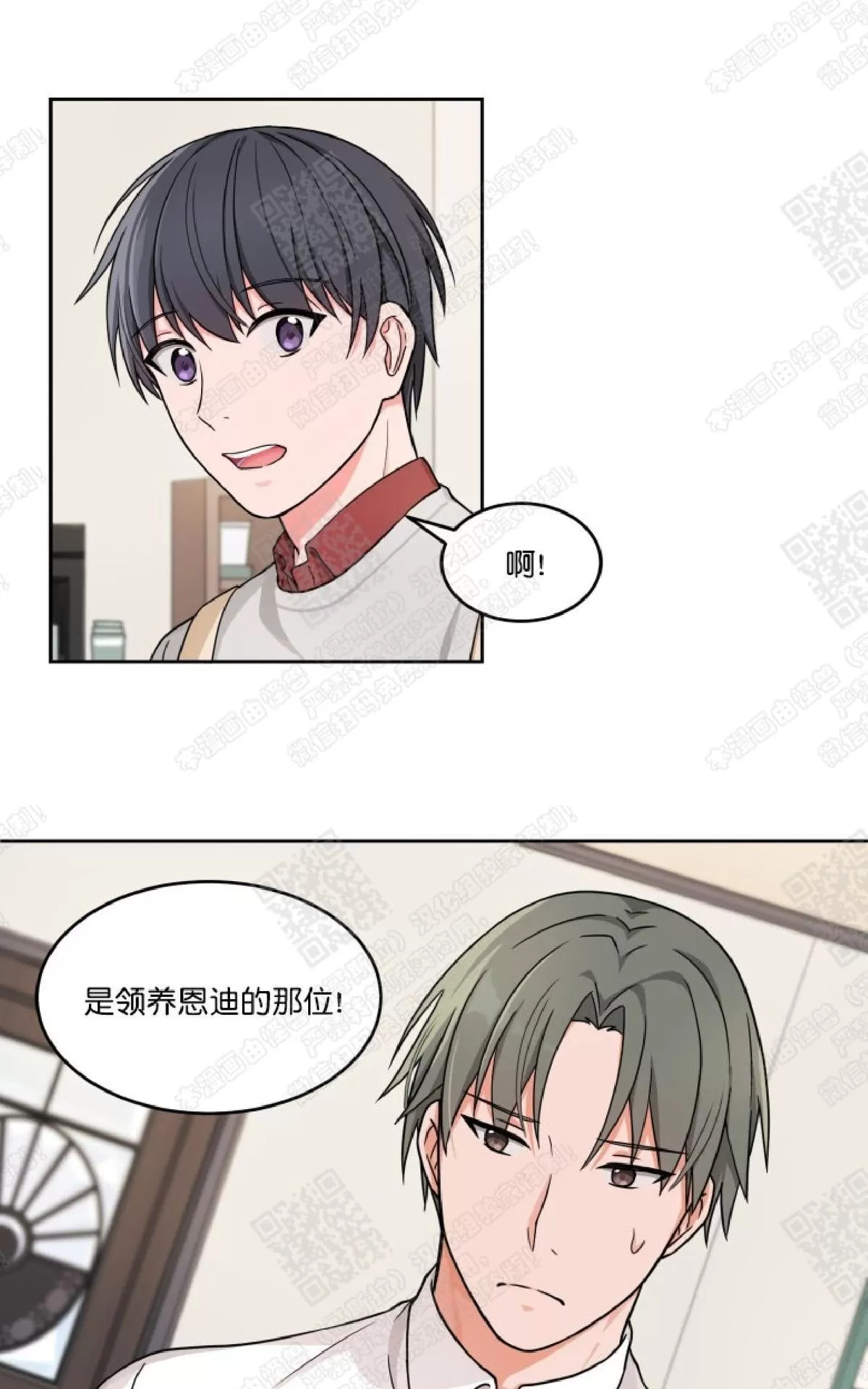 《坐下 等等 Kiss》漫画最新章节 第9话 免费下拉式在线观看章节第【18】张图片