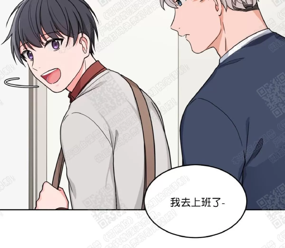 《坐下 等等 Kiss》漫画最新章节 第9话 免费下拉式在线观看章节第【2】张图片