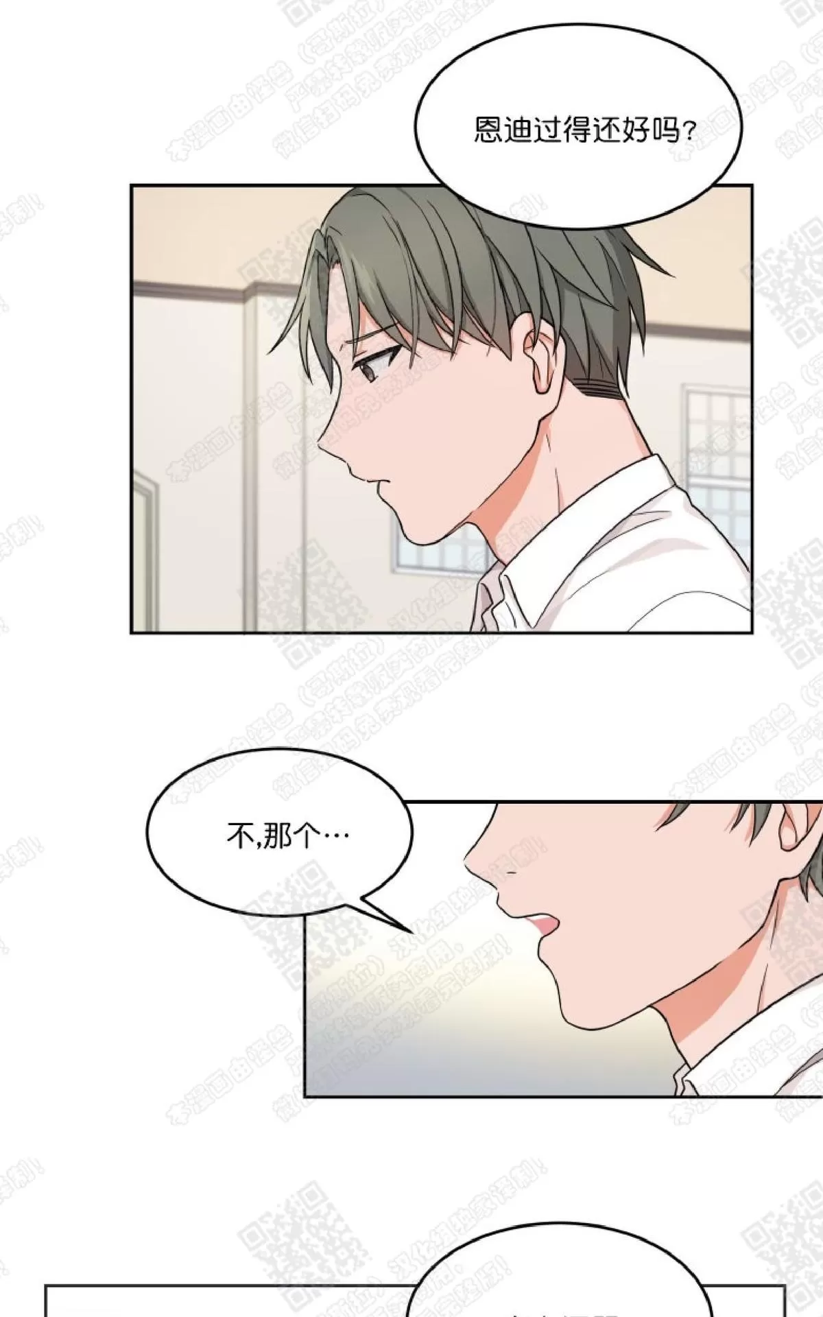 《坐下 等等 Kiss》漫画最新章节 第9话 免费下拉式在线观看章节第【20】张图片