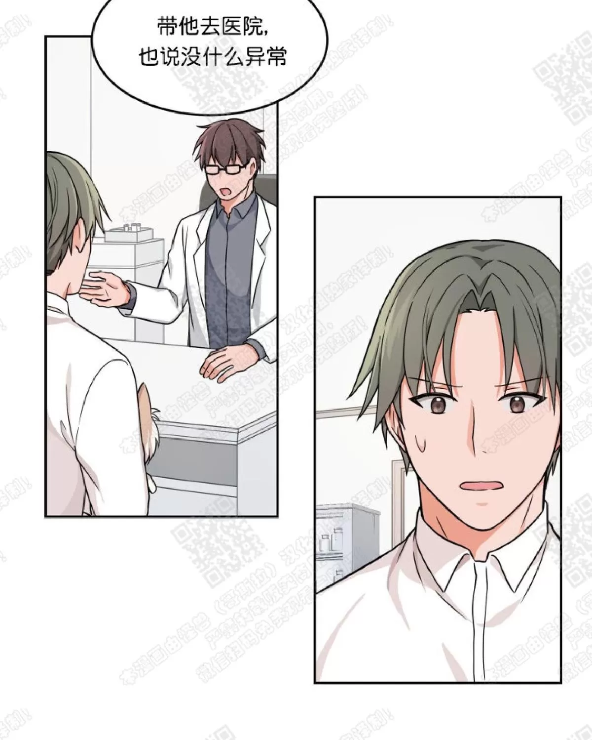 《坐下 等等 Kiss》漫画最新章节 第9话 免费下拉式在线观看章节第【23】张图片